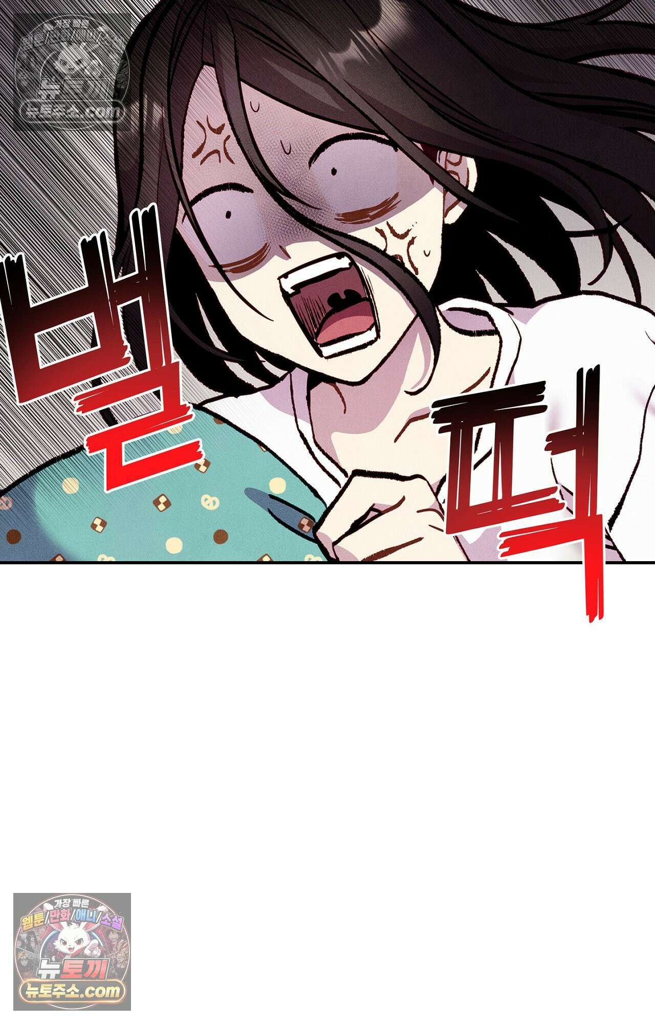 이 작품은 픽션입니다 11화 13