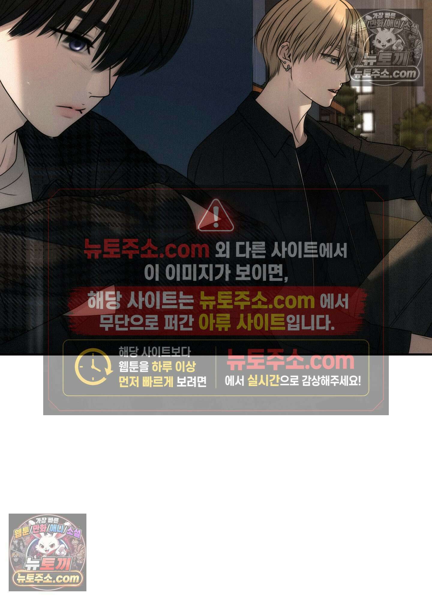 피버 (fever) 11화 9