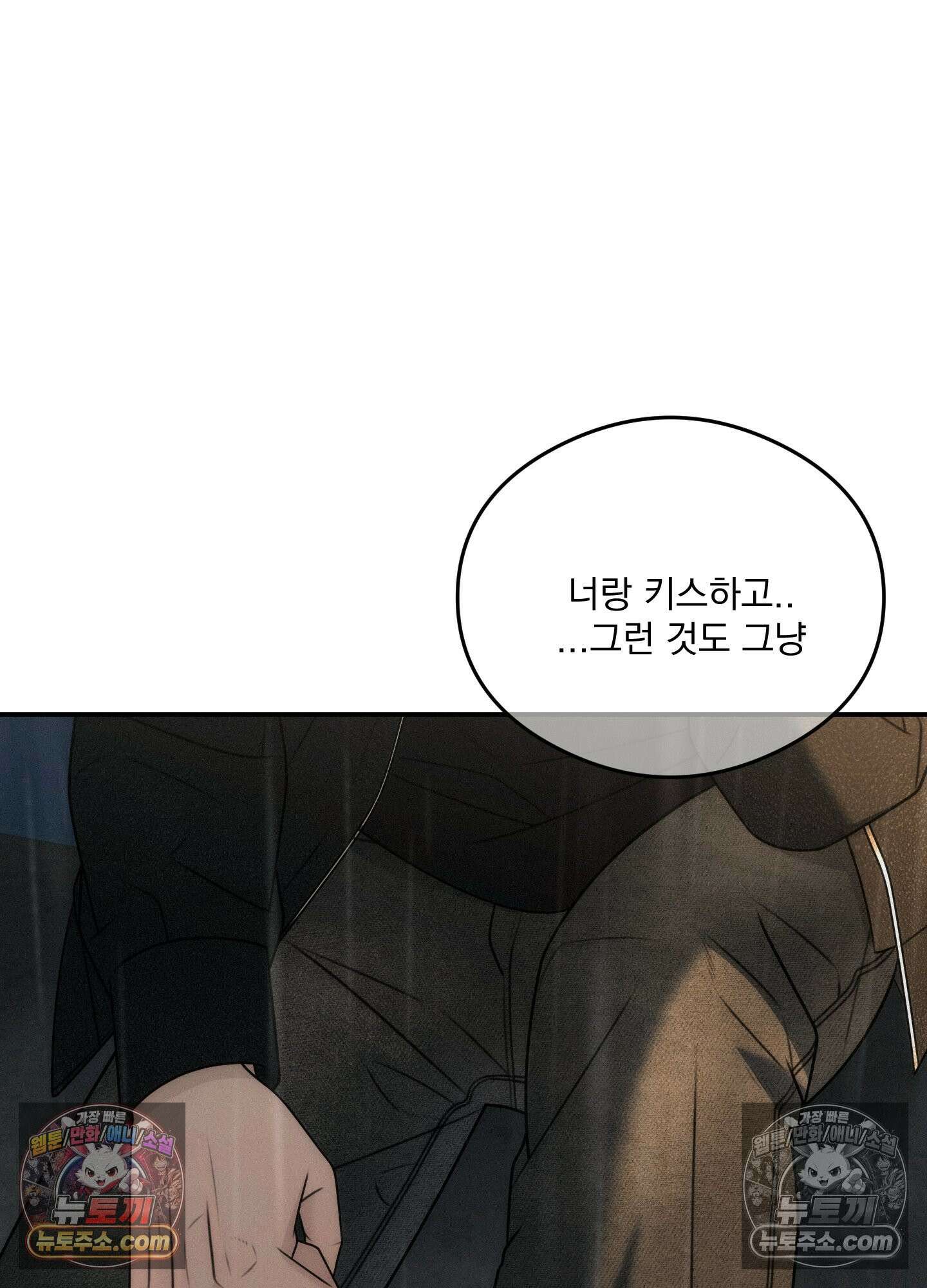피버 (fever) 11화 19