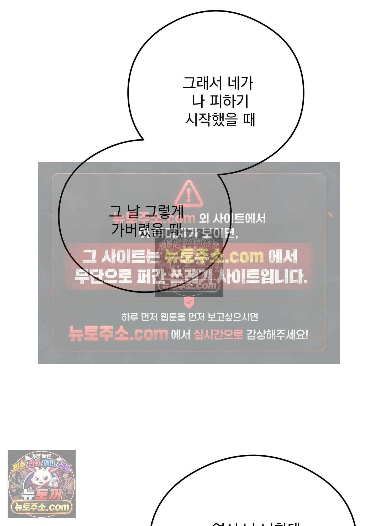 피버 (fever) 11화 21