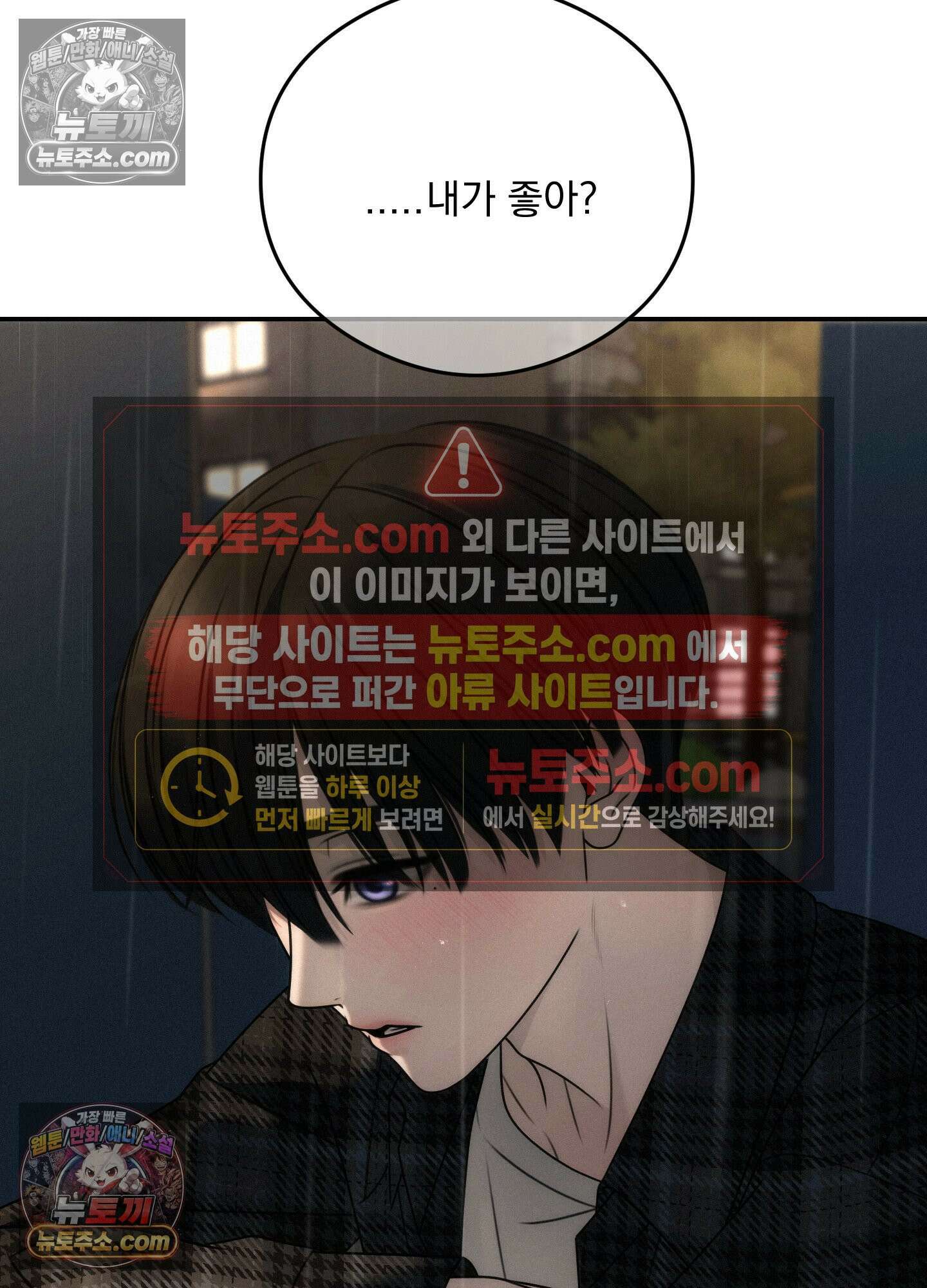 피버 (fever) 11화 32