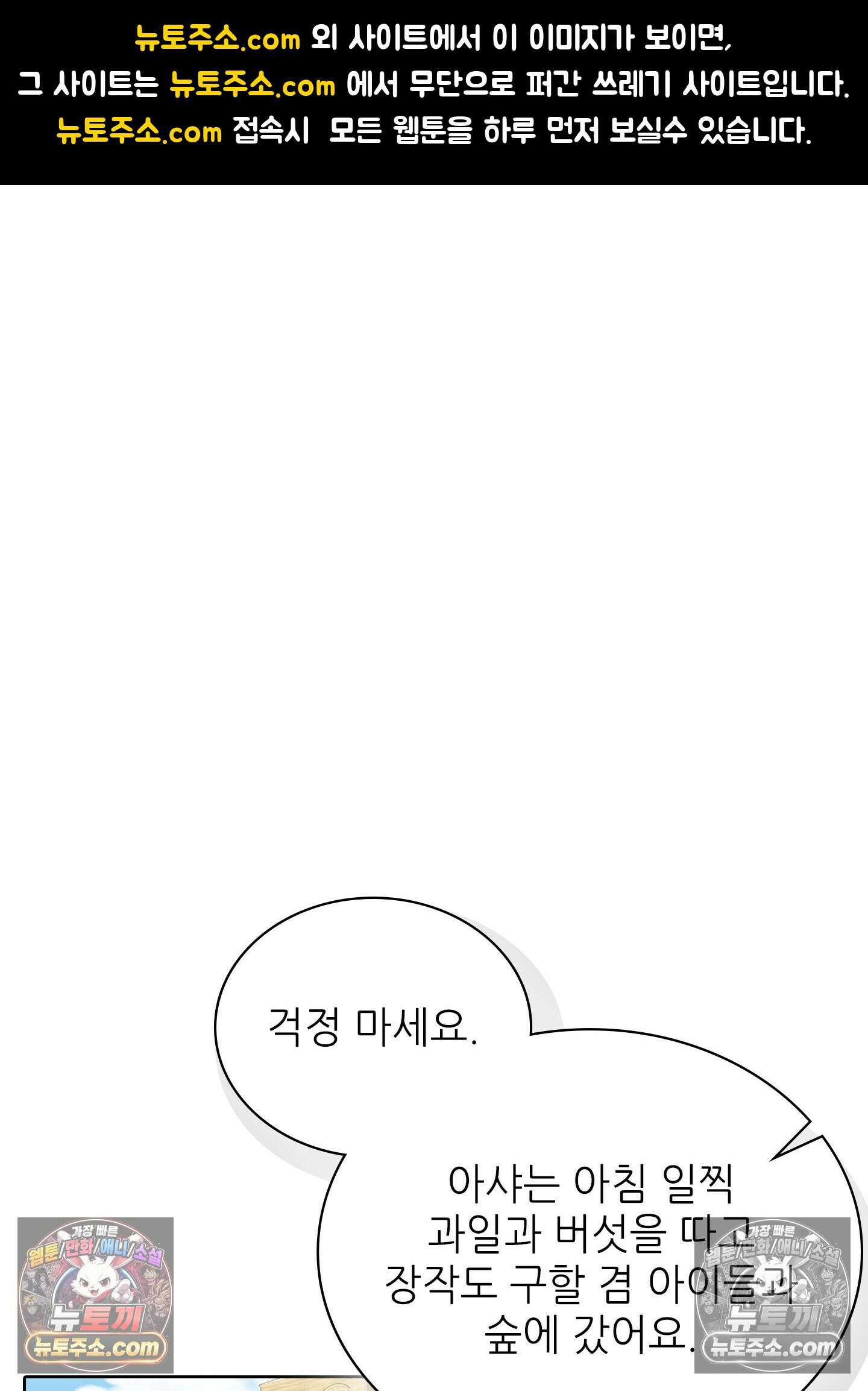 괴롭혀주세요 악역 아가씨 42화 1