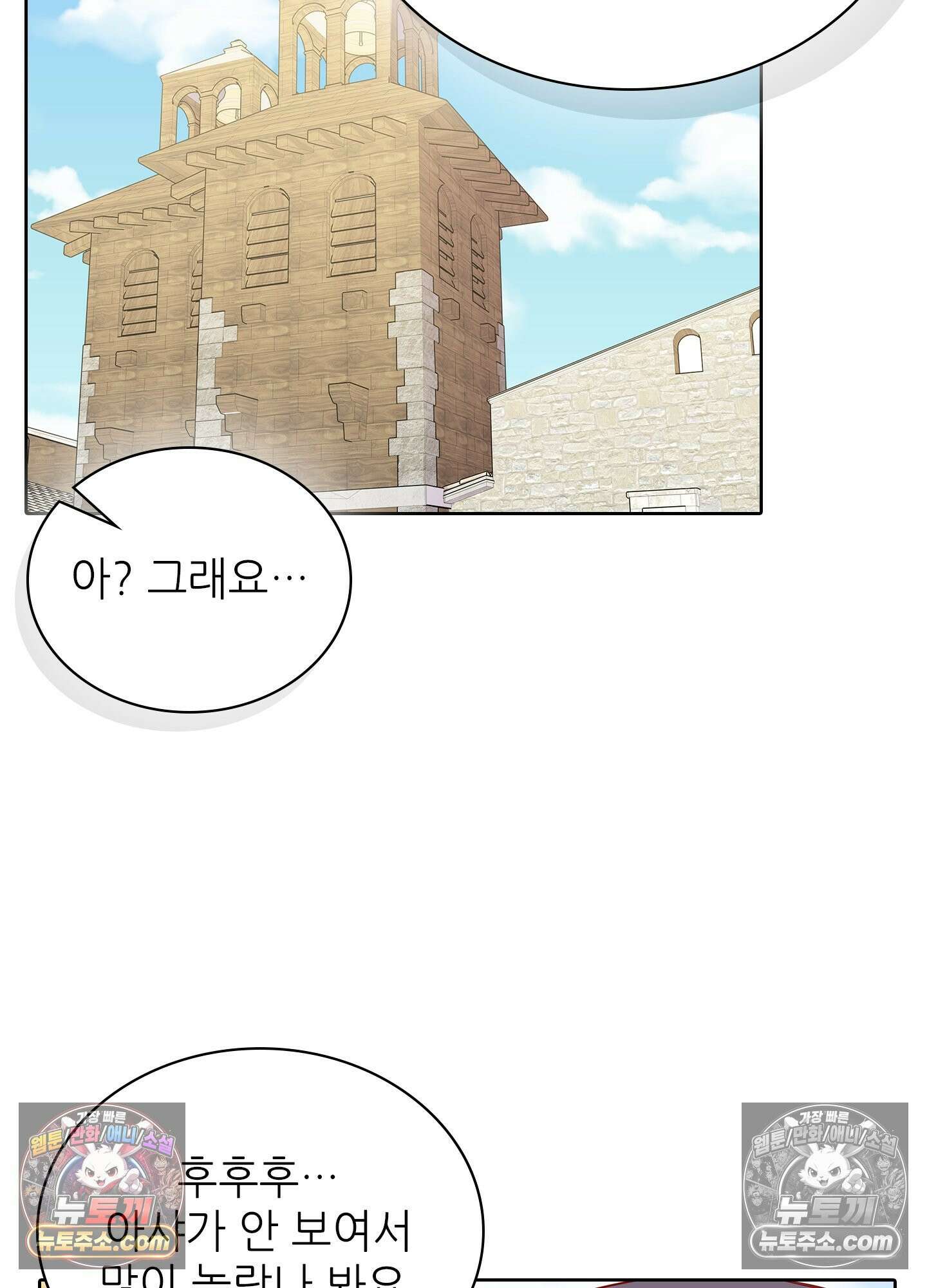 괴롭혀주세요 악역 아가씨 42화 2