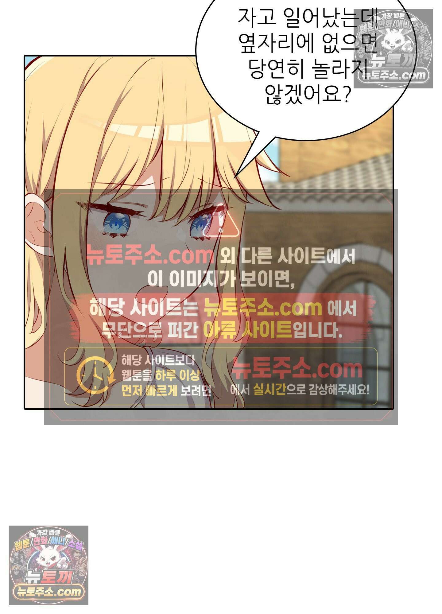 괴롭혀주세요 악역 아가씨 42화 4