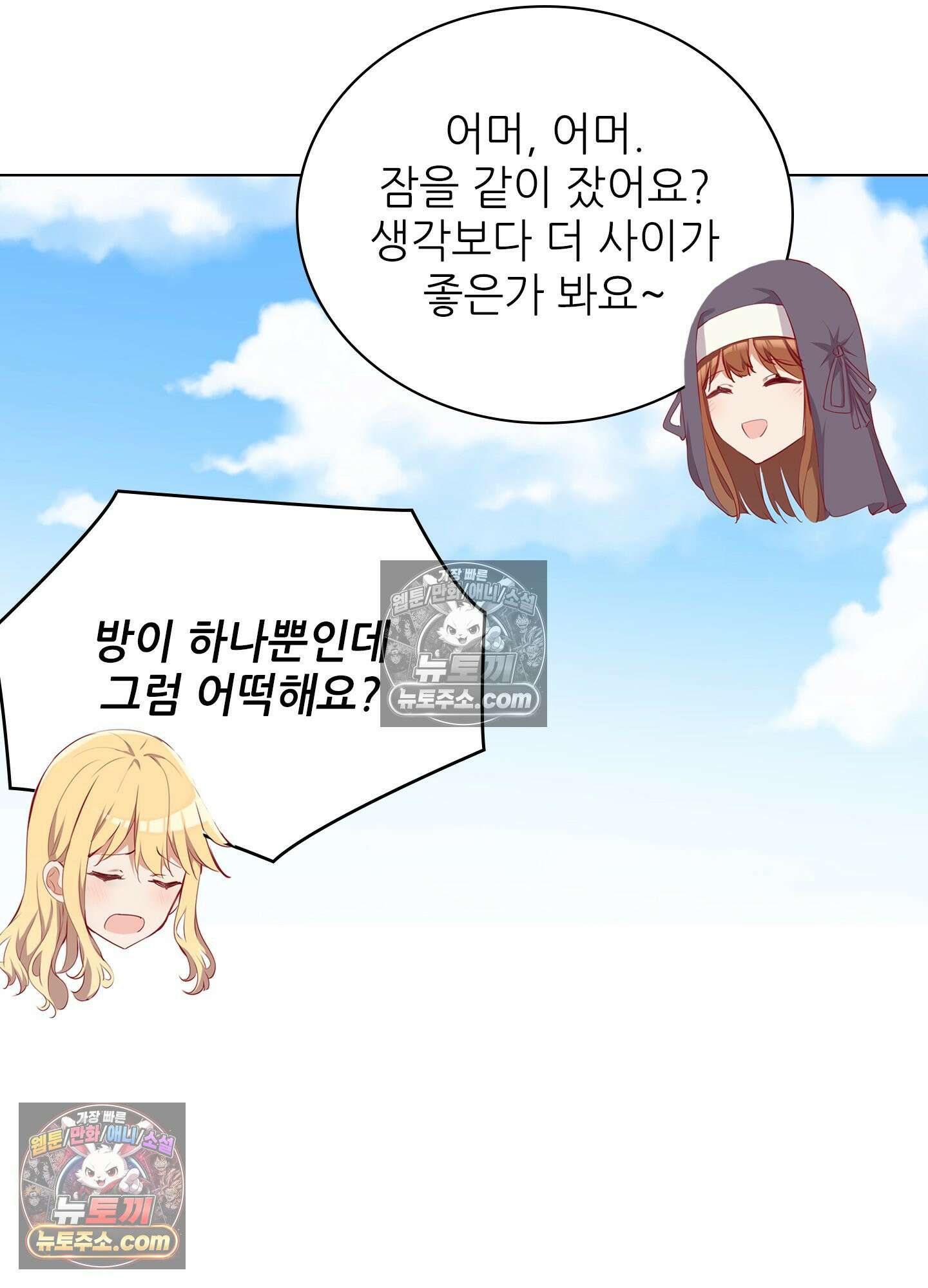 괴롭혀주세요 악역 아가씨 42화 5