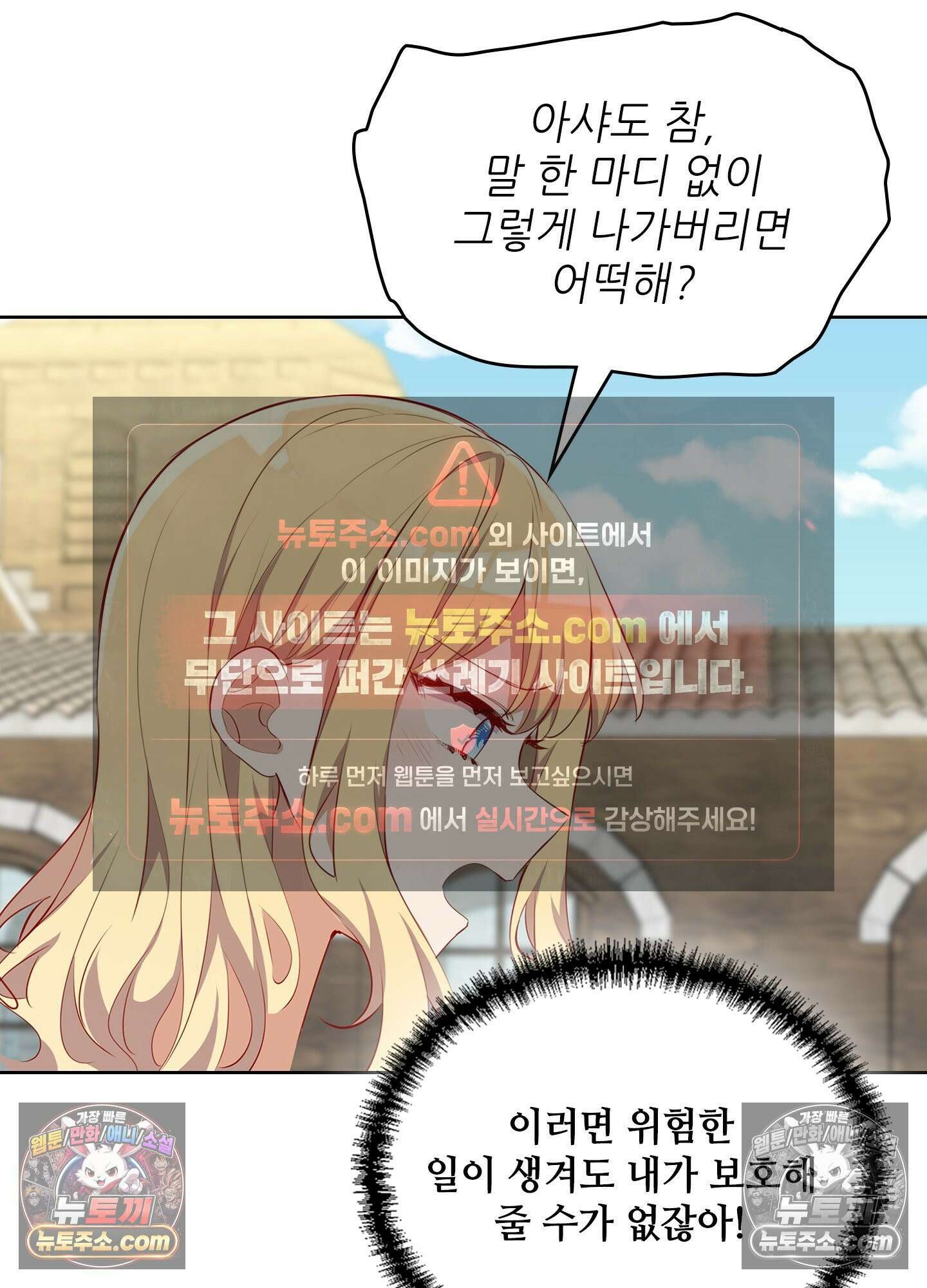 괴롭혀주세요 악역 아가씨 42화 6