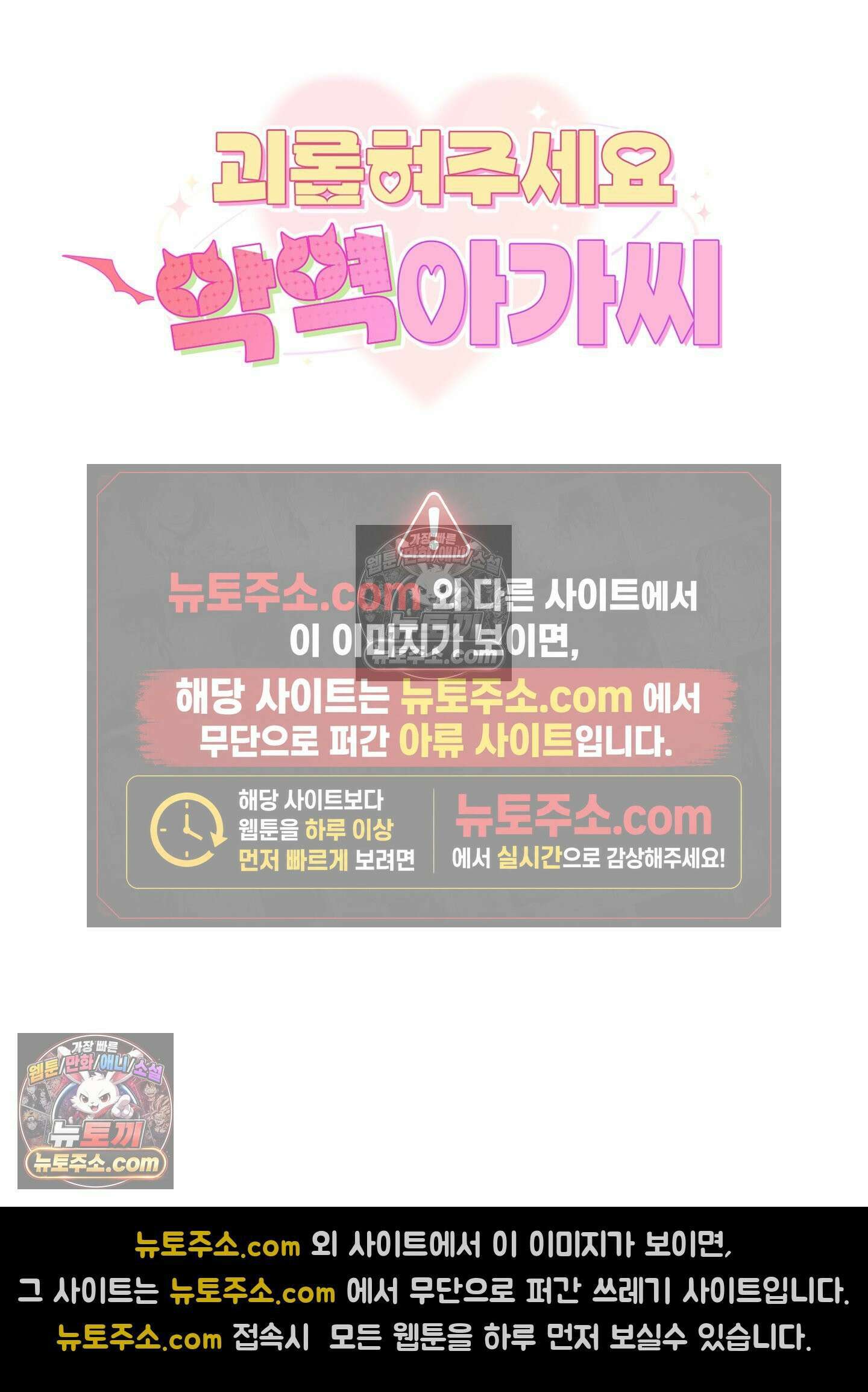 괴롭혀주세요 악역 아가씨 42화 11