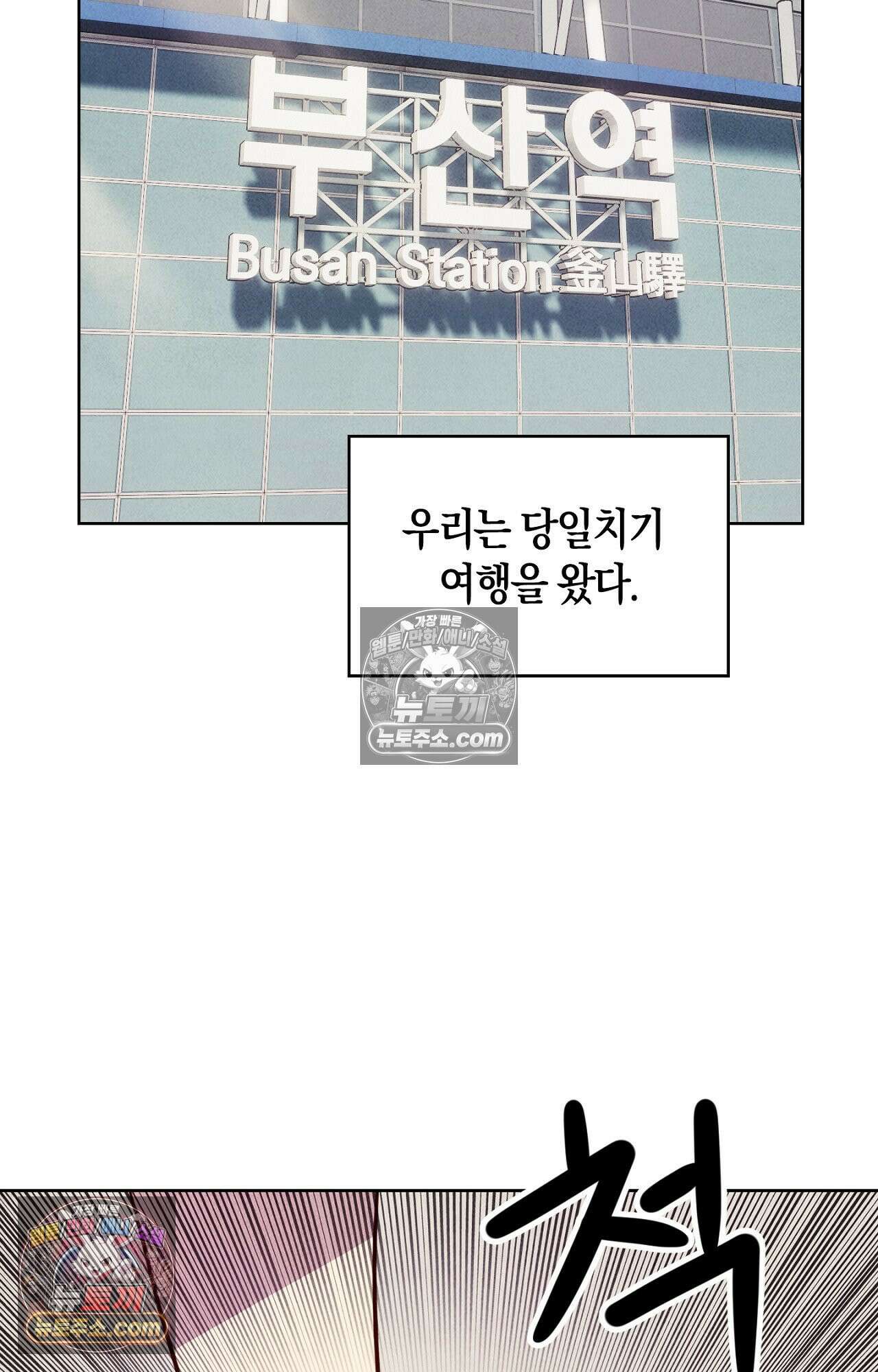 이 작품은 픽션입니다 26화 3