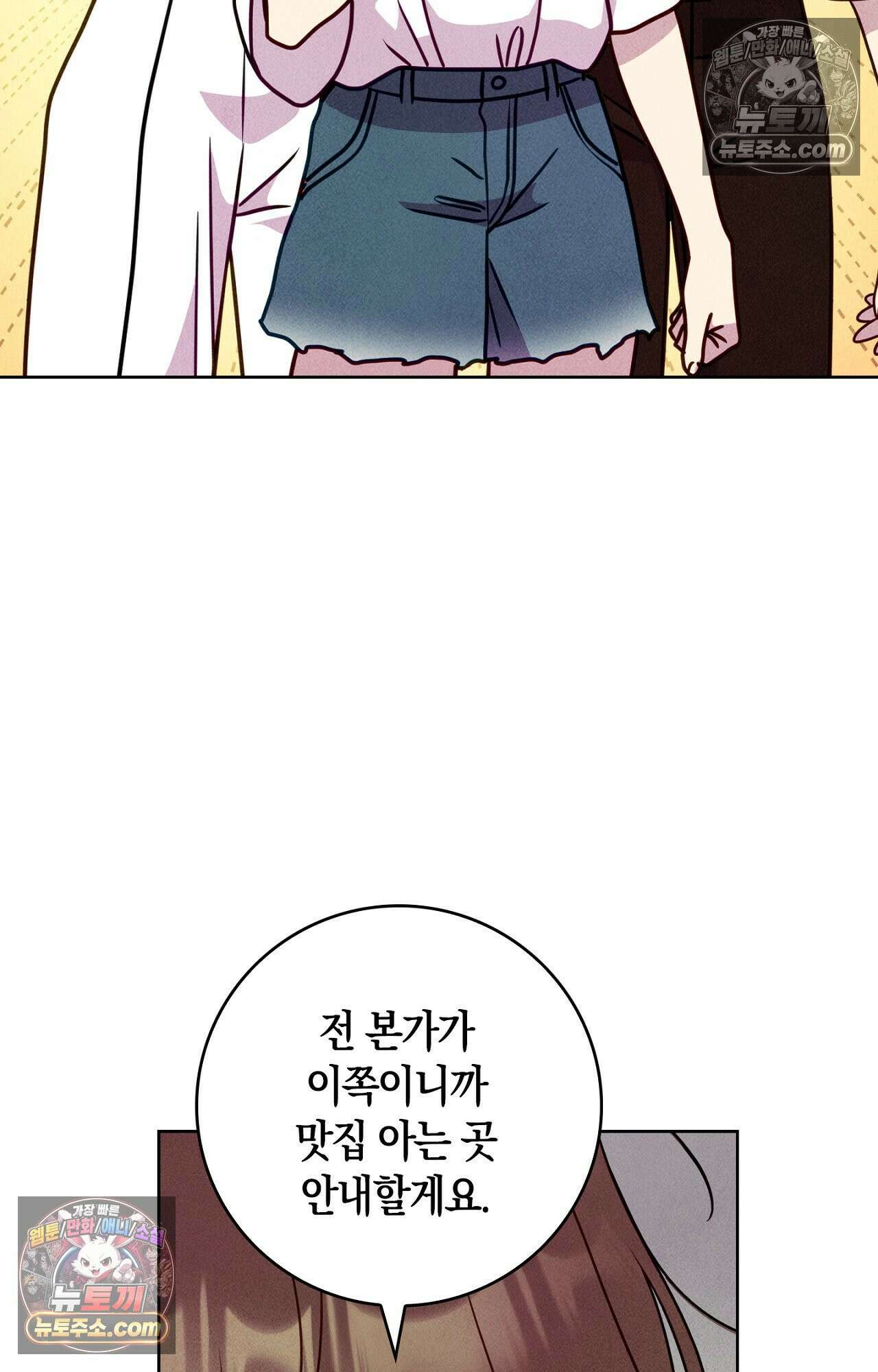 이 작품은 픽션입니다 26화 6