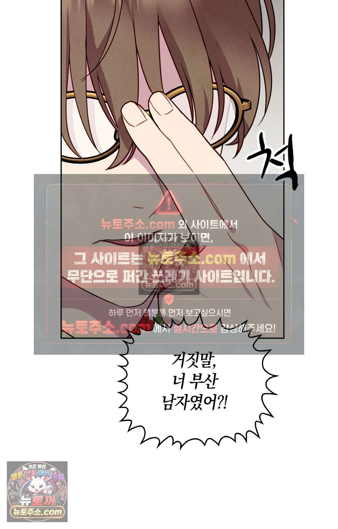 이 작품은 픽션입니다 26화 7