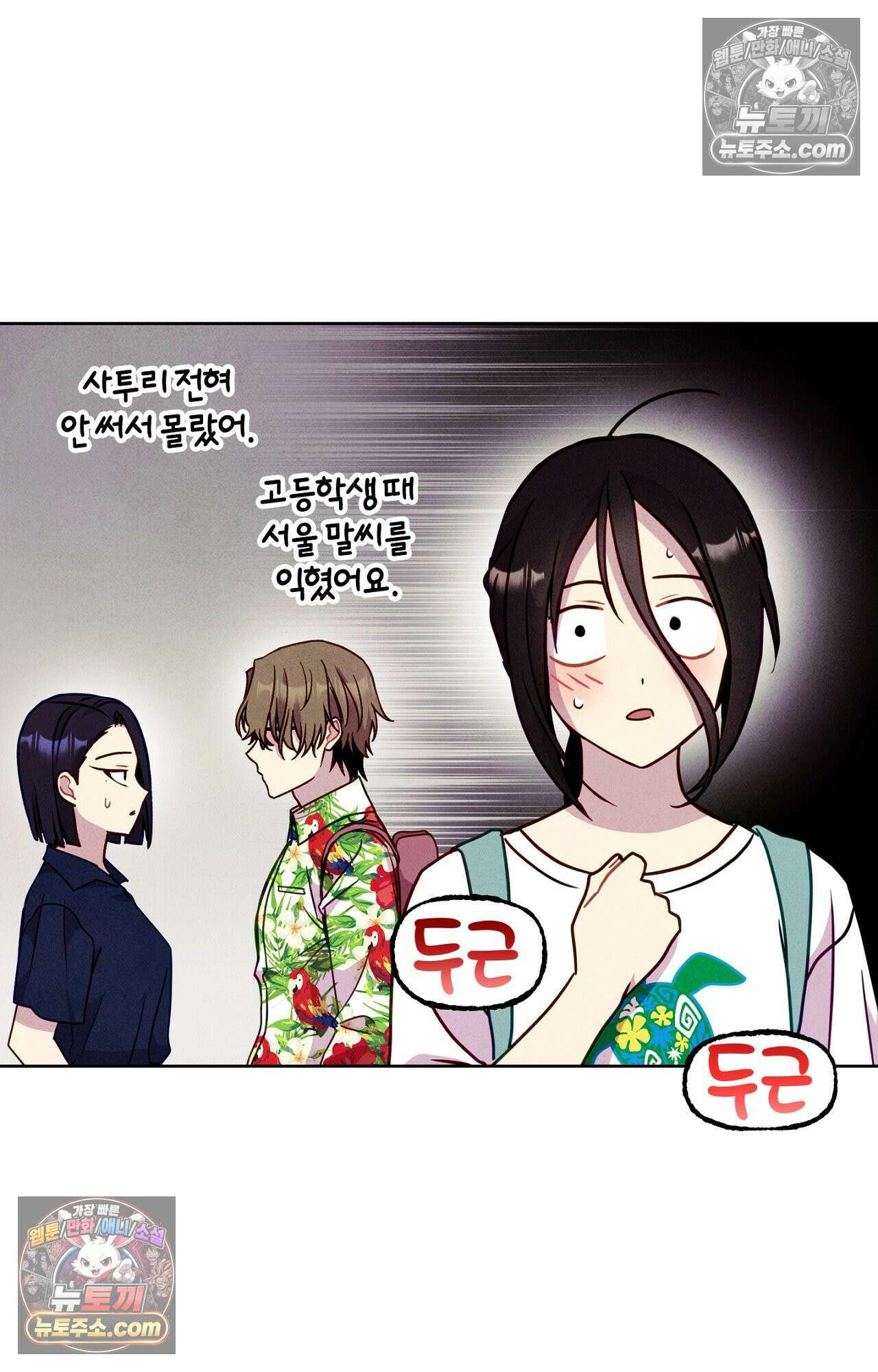 이 작품은 픽션입니다 26화 8