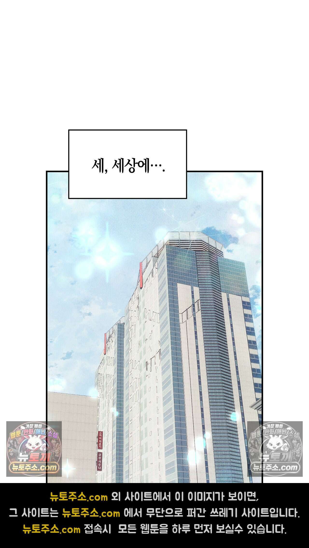 이 작품은 픽션입니다 26화 9