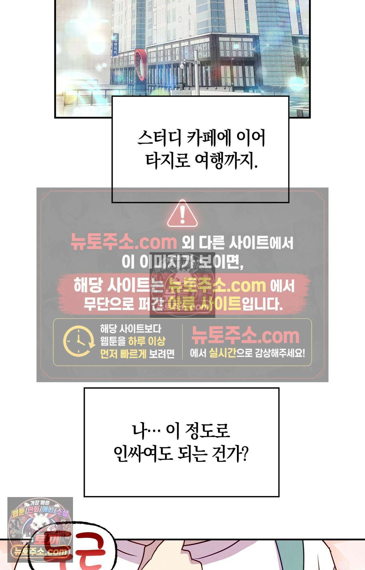 이 작품은 픽션입니다 26화 10