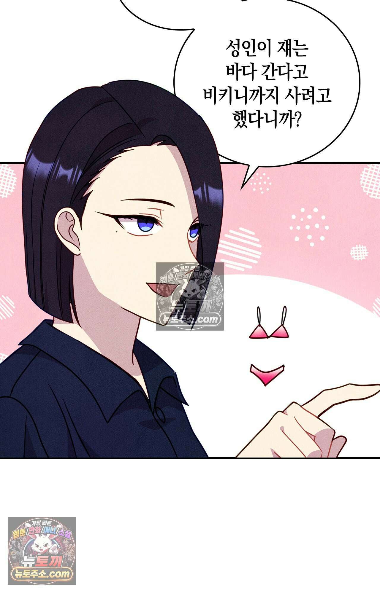 이 작품은 픽션입니다 26화 12