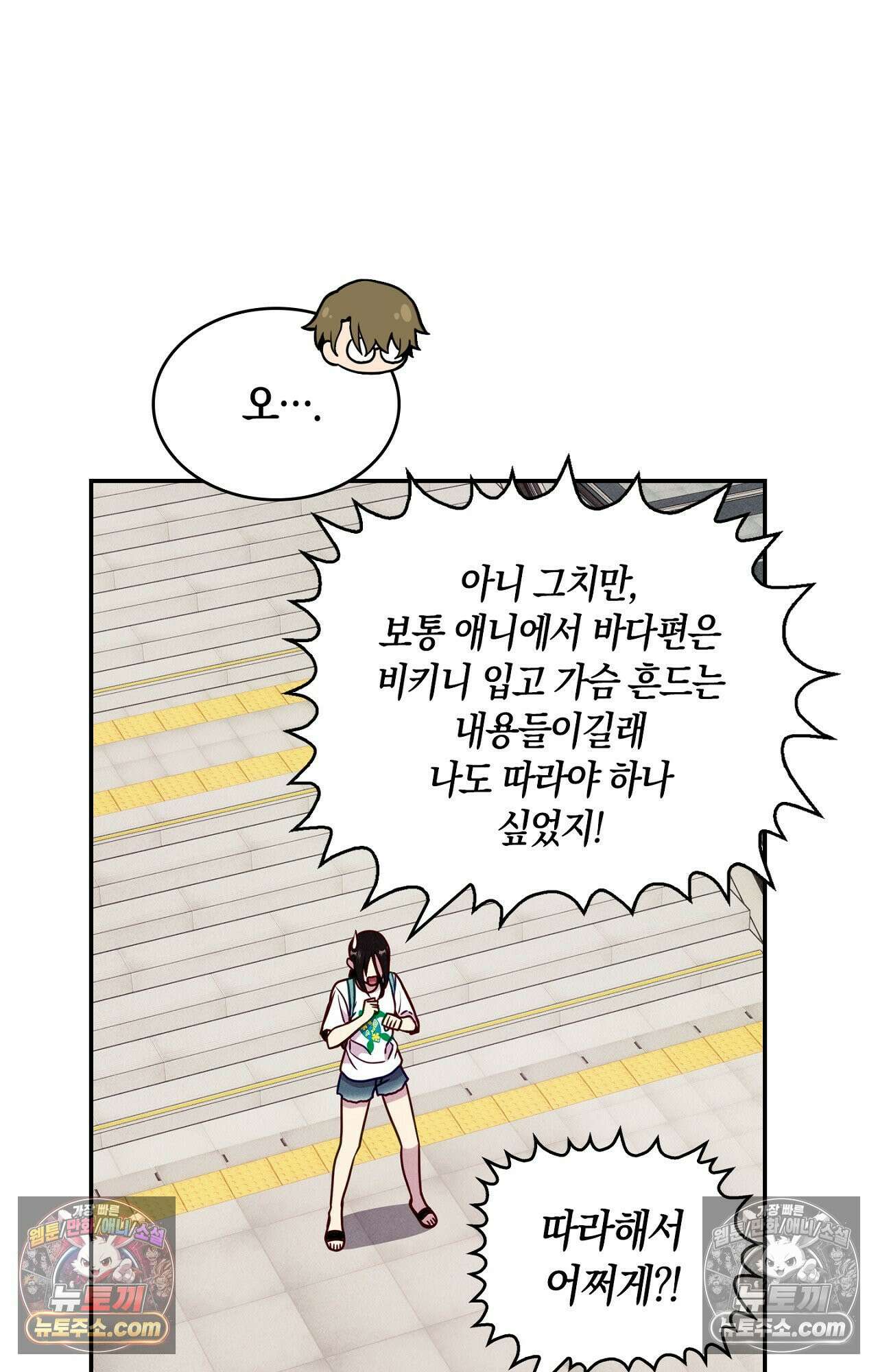 이 작품은 픽션입니다 26화 13