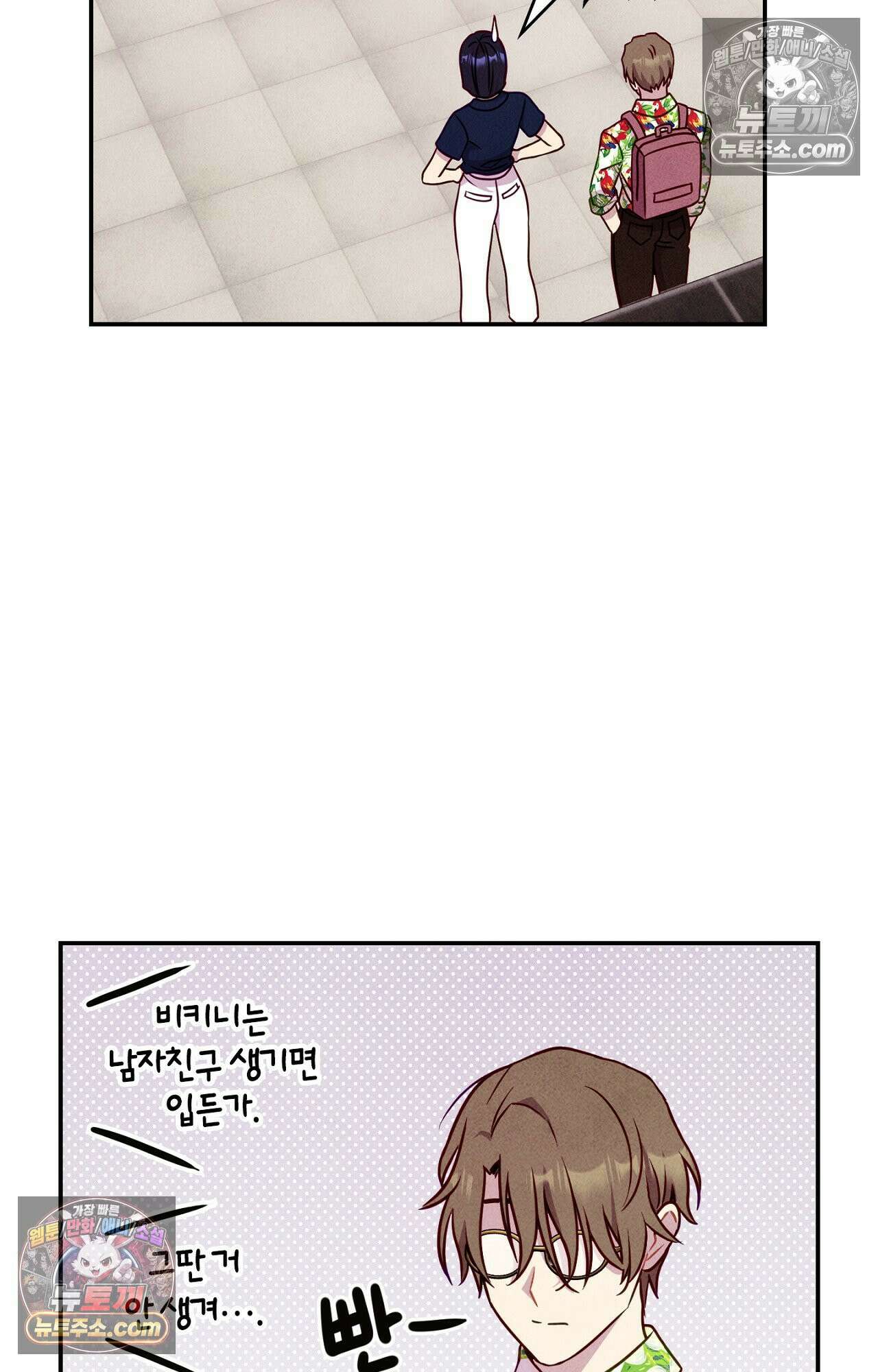 이 작품은 픽션입니다 26화 14