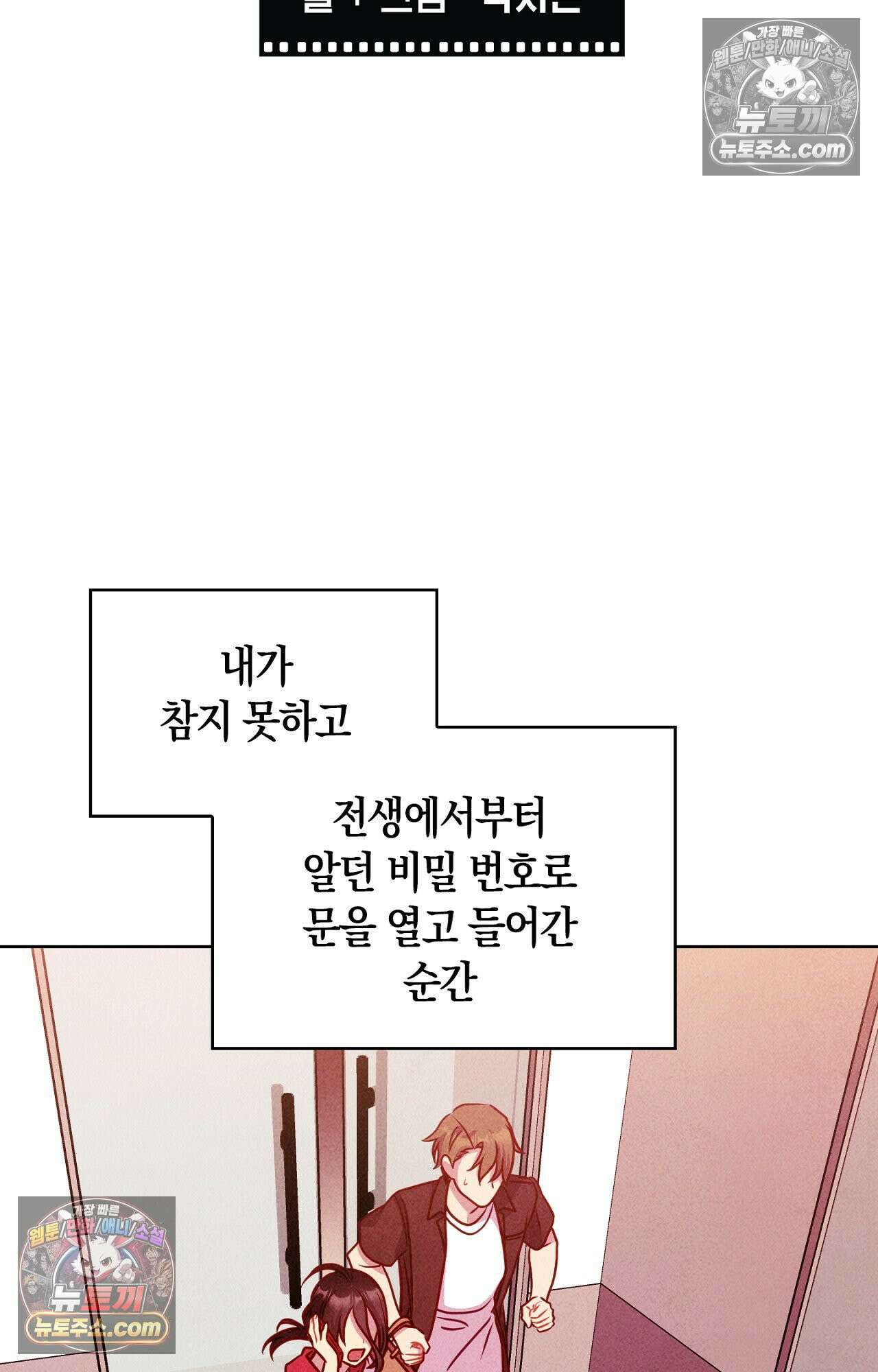 이 작품은 픽션입니다 36화 2