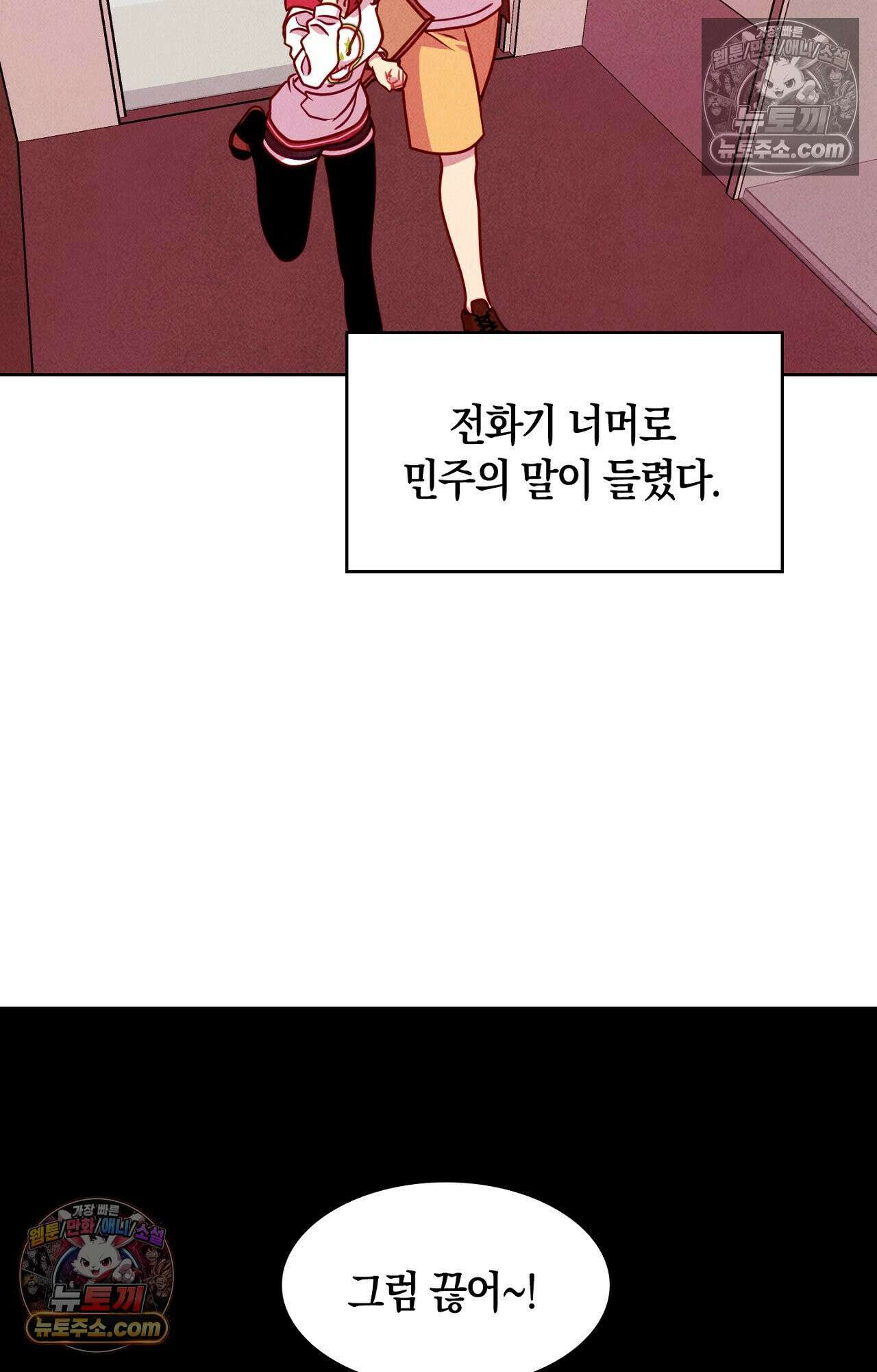 이 작품은 픽션입니다 36화 3