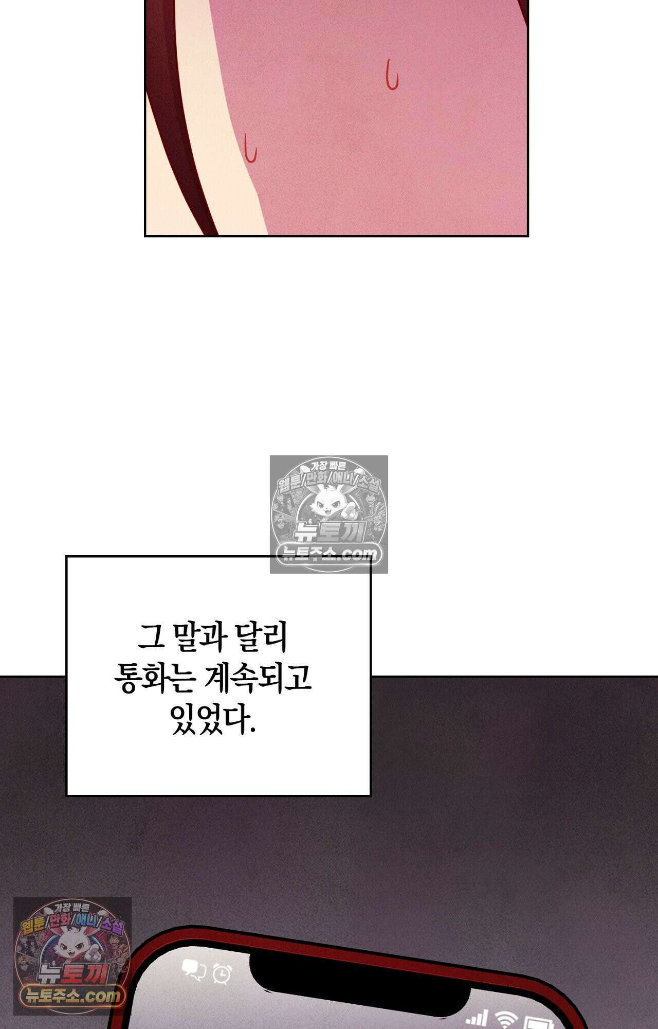 이 작품은 픽션입니다 36화 5