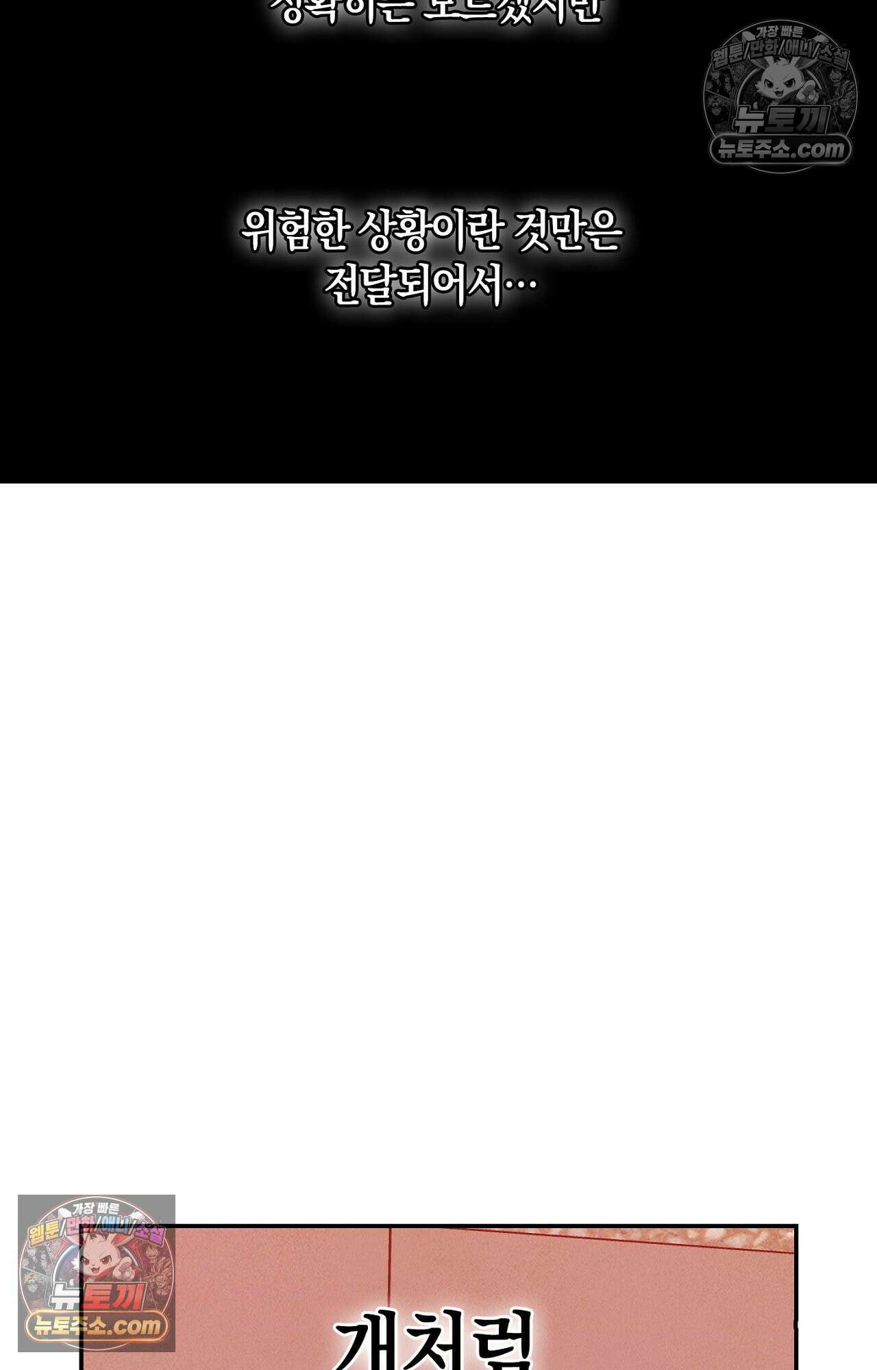 이 작품은 픽션입니다 36화 7