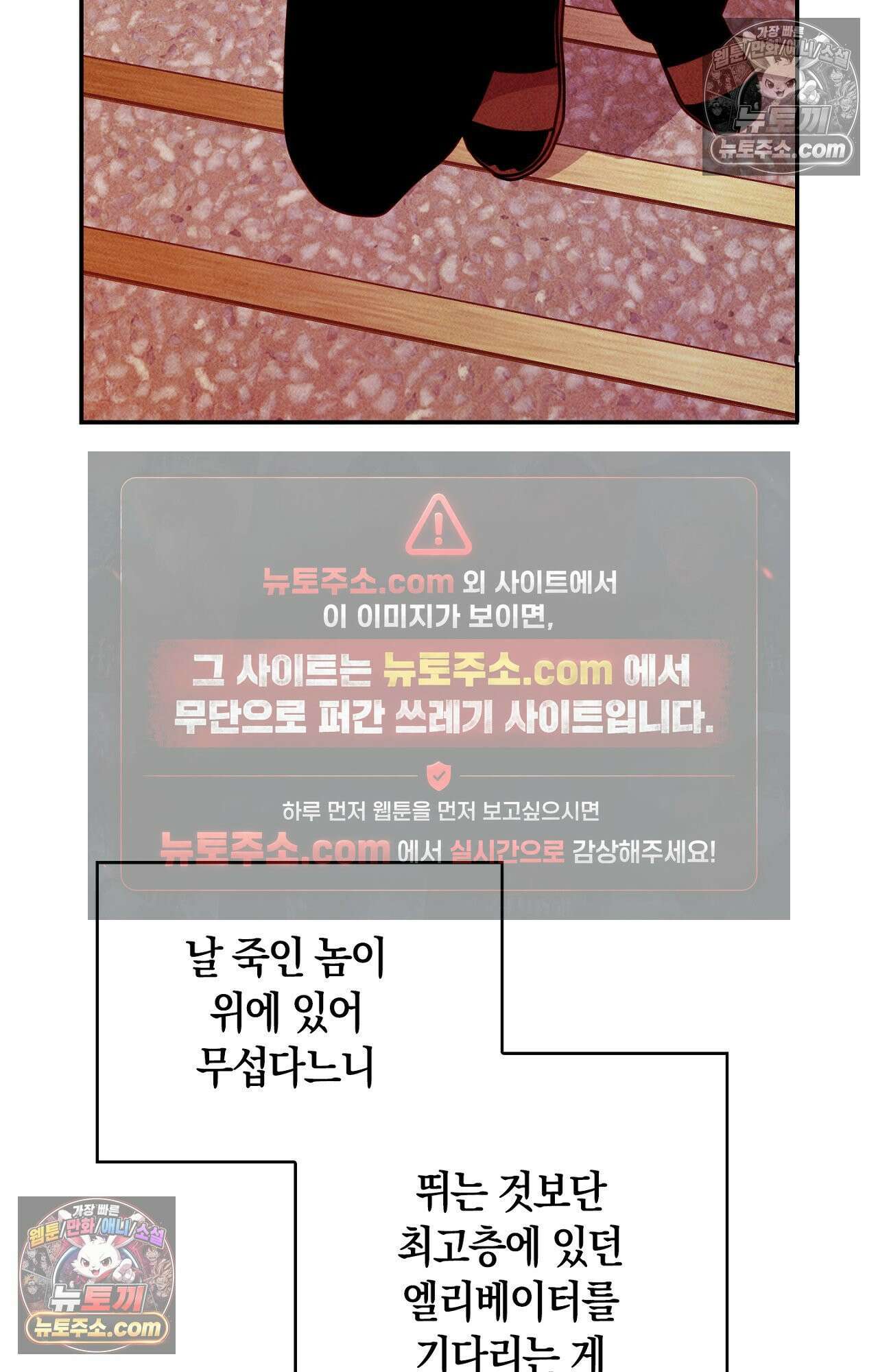 이 작품은 픽션입니다 36화 9