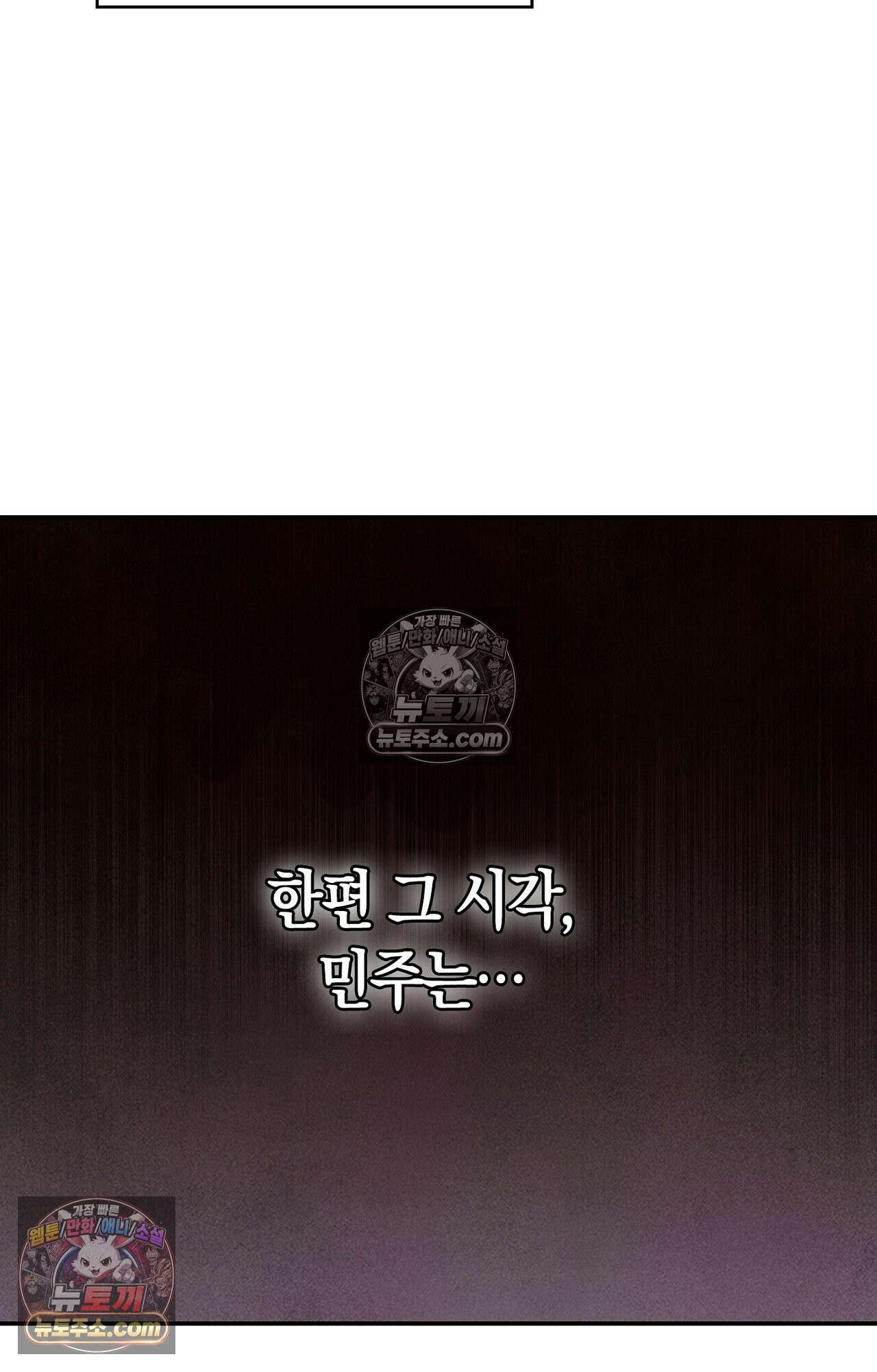 이 작품은 픽션입니다 36화 11