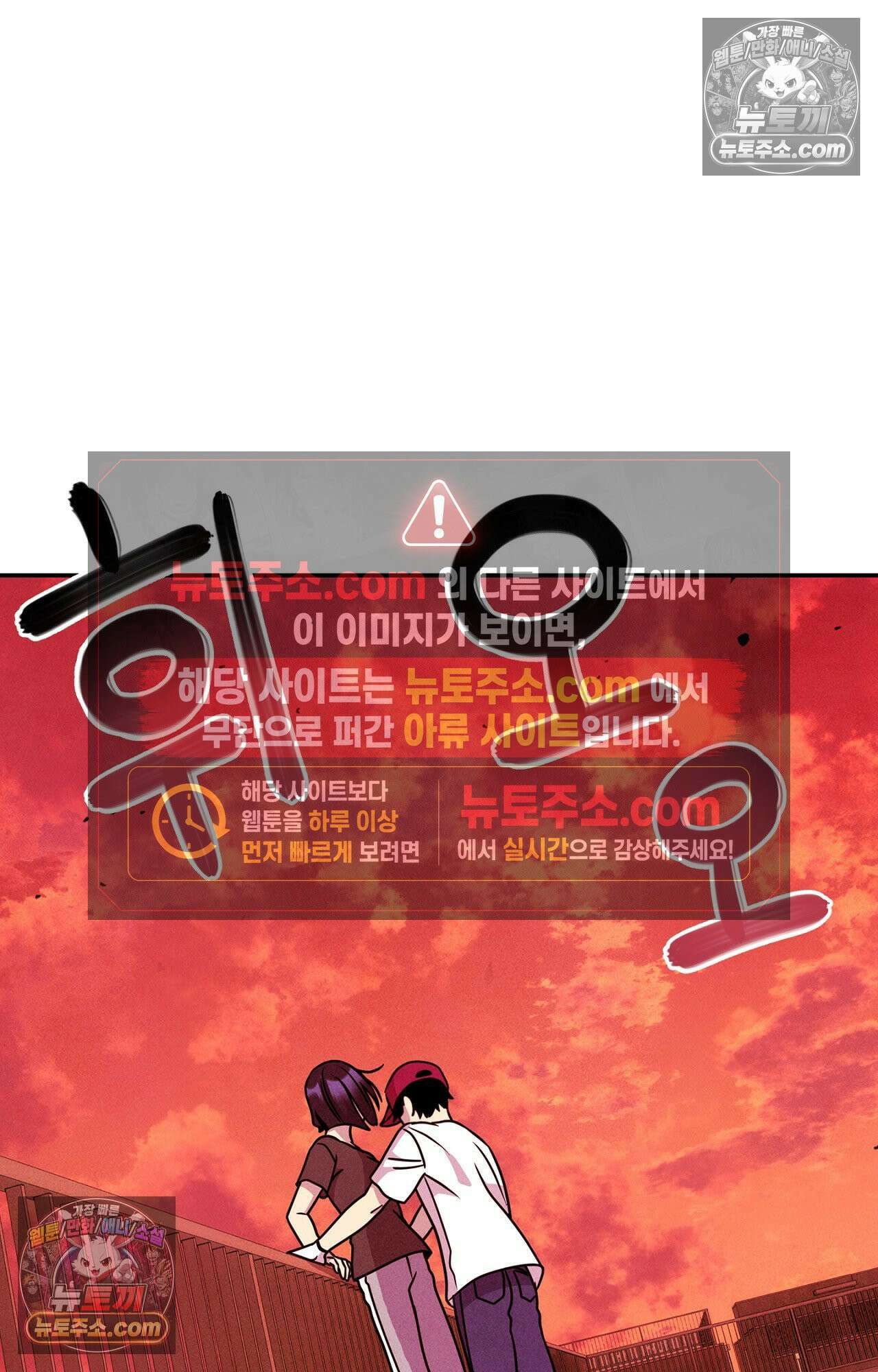 이 작품은 픽션입니다 36화 12