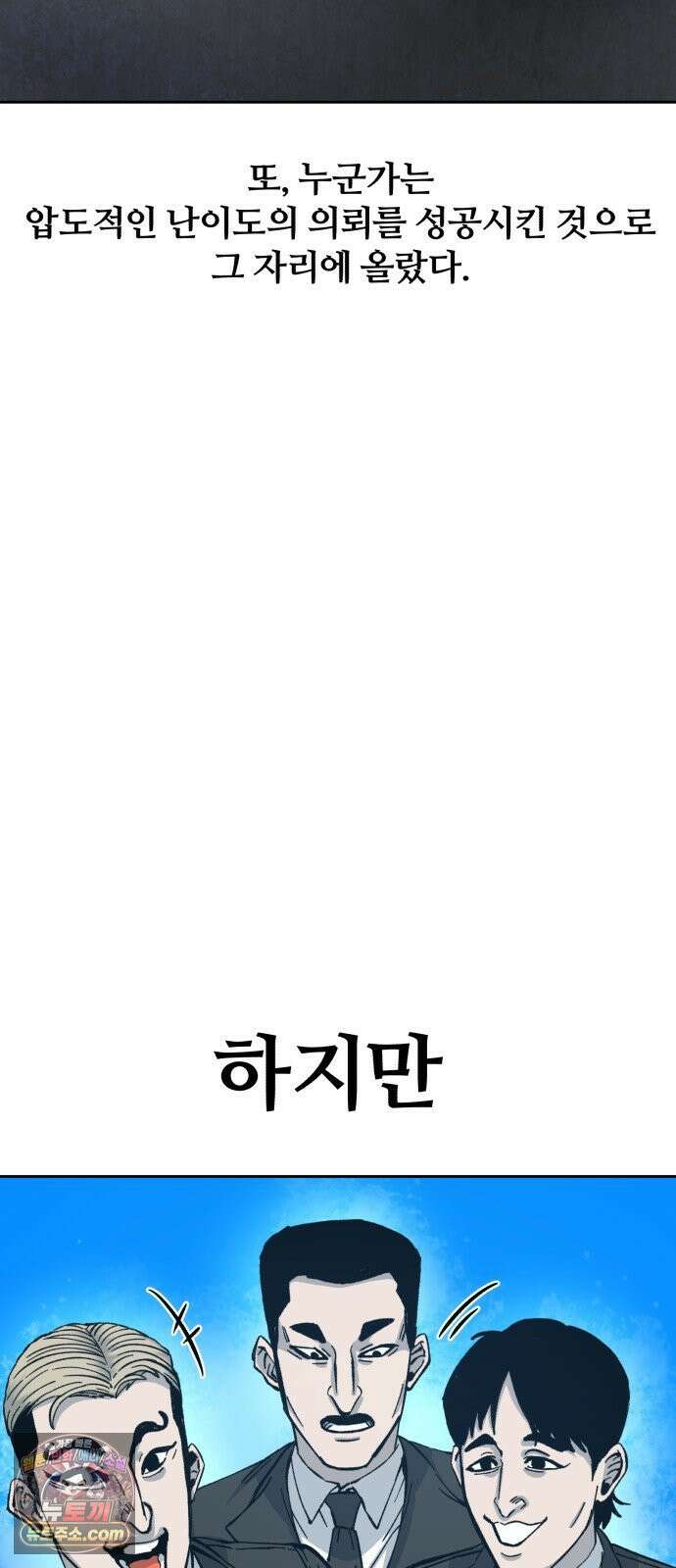 암살청과 82화 5