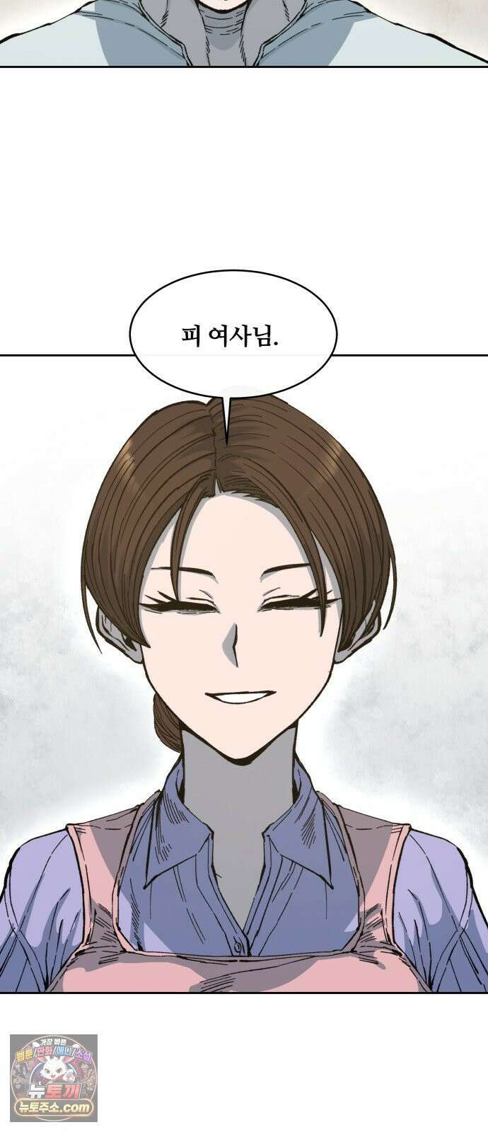 암살청과 82화 7