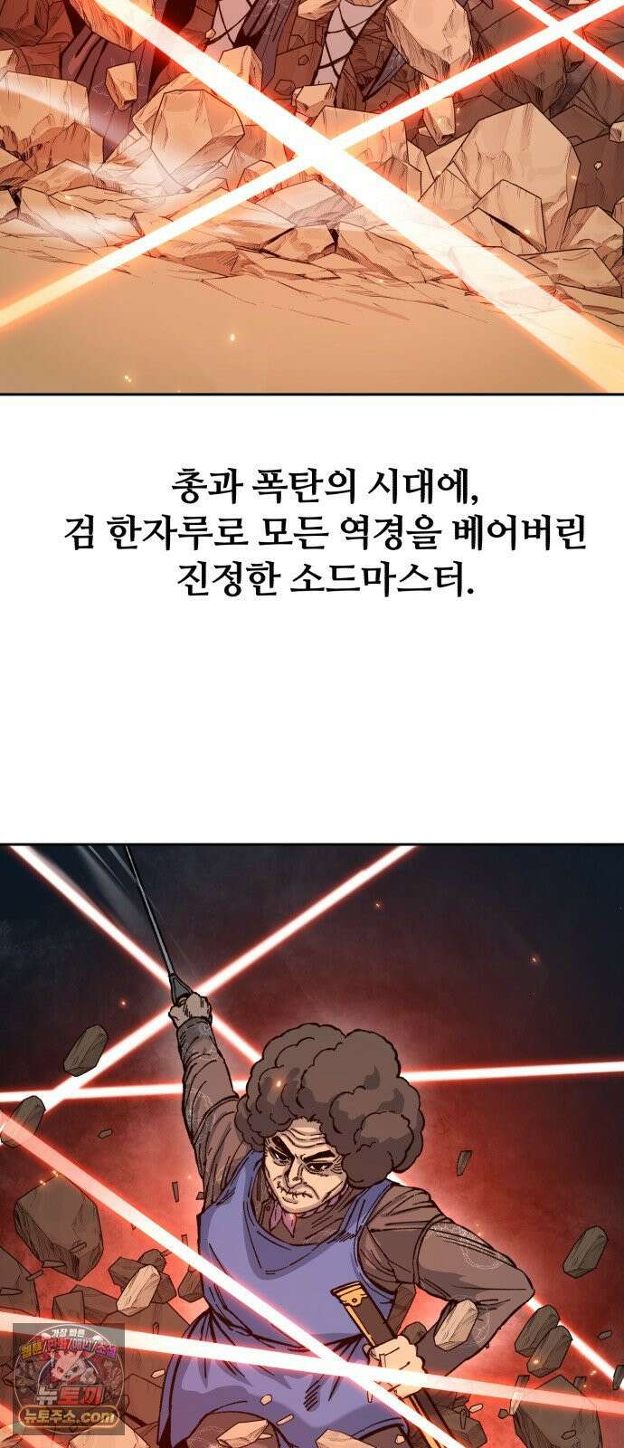 암살청과 82화 10