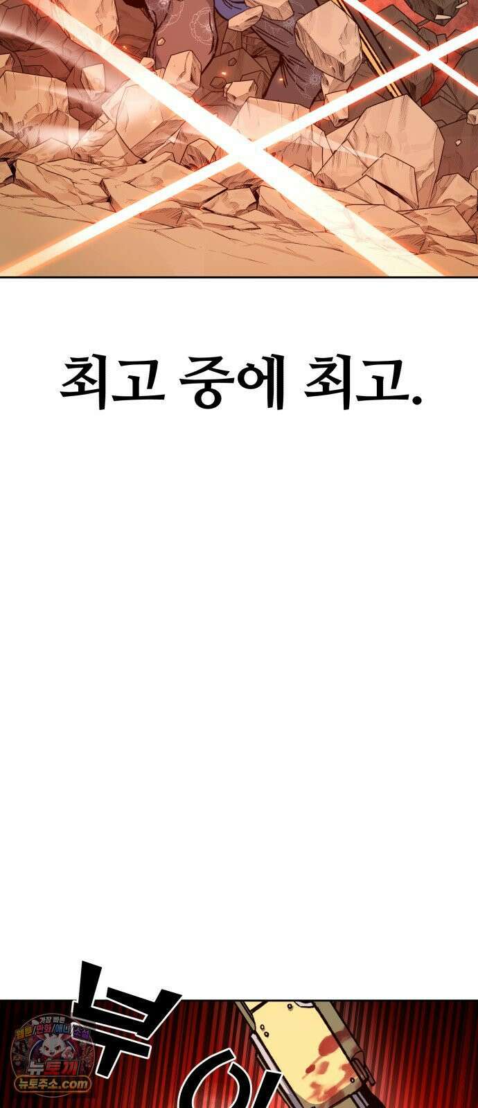 암살청과 82화 11