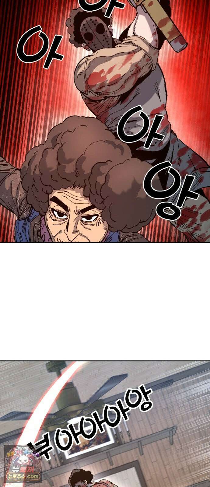 암살청과 82화 12