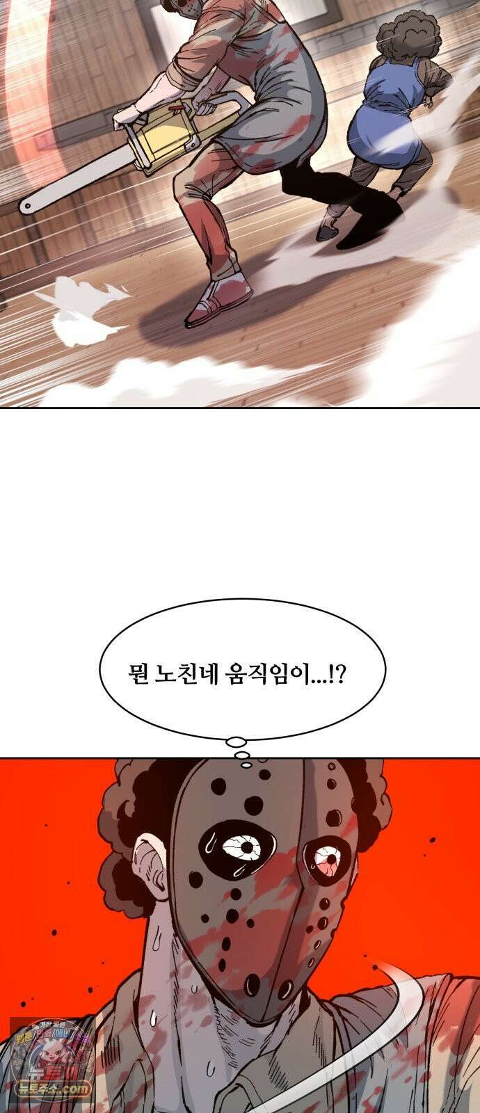 암살청과 82화 13