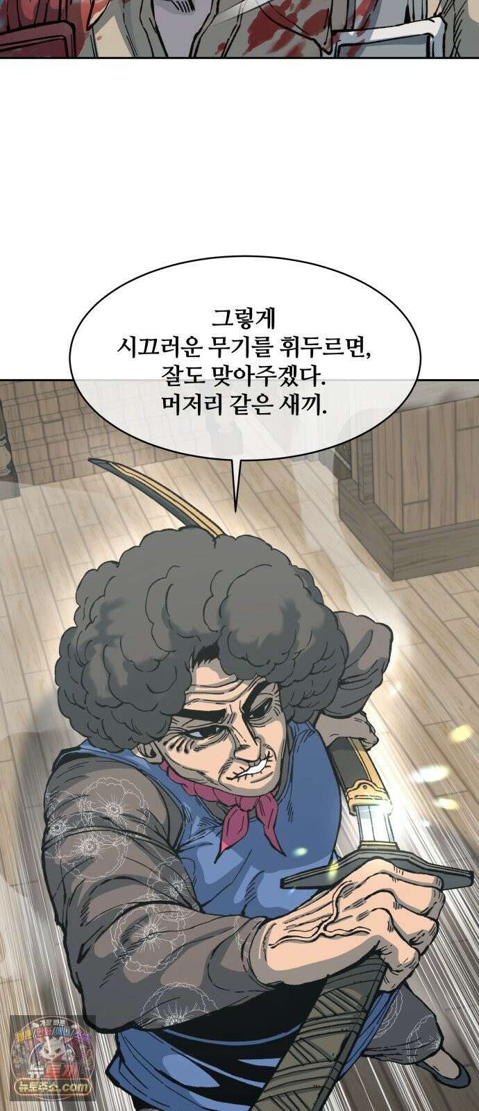 암살청과 82화 14