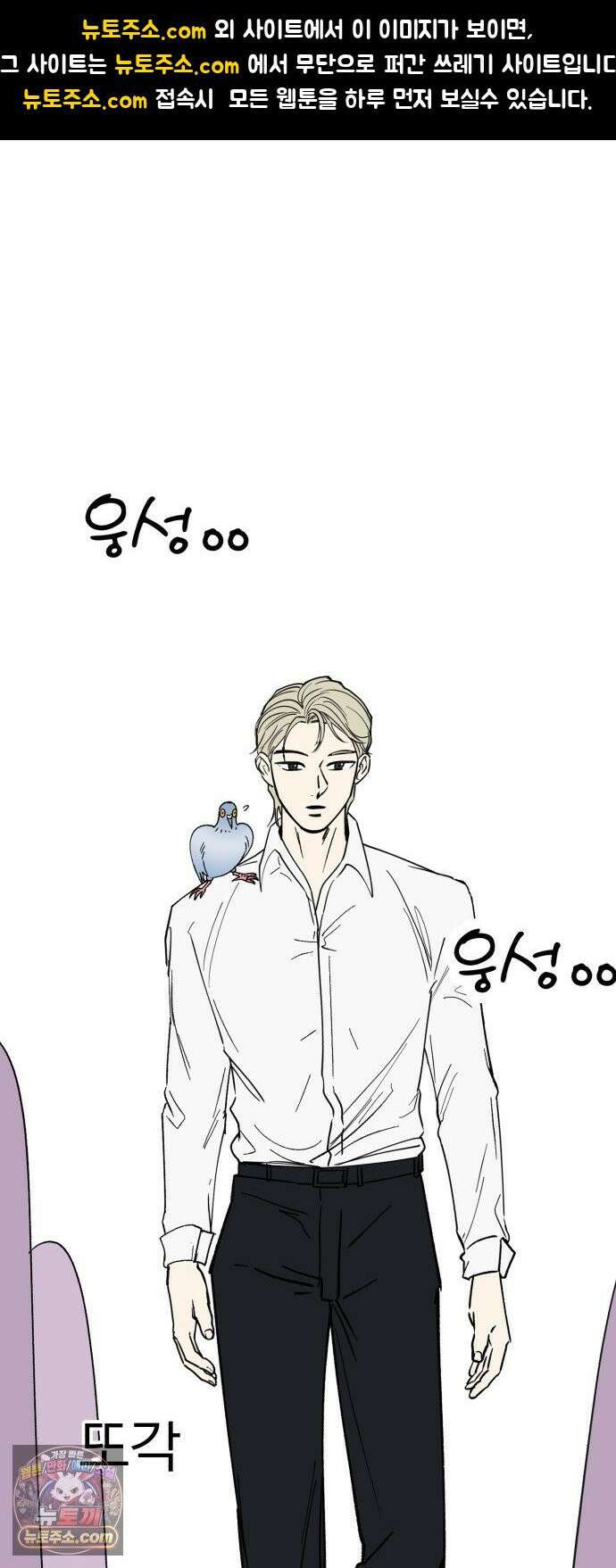성북구 비둘기 이헌서 84화 1