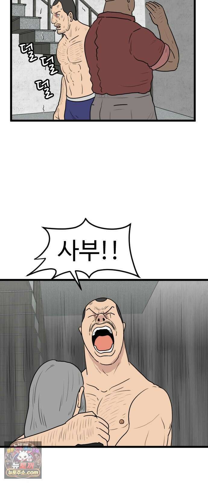 경자 전성시대 245화 2