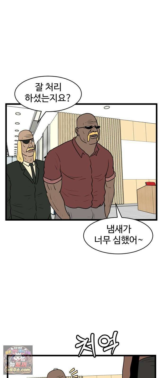 경자 전성시대 245화 3
