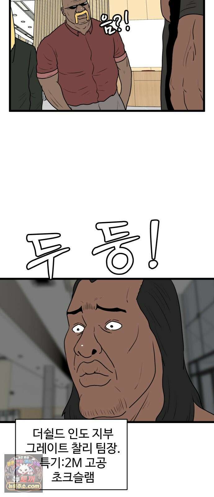 경자 전성시대 245화 4