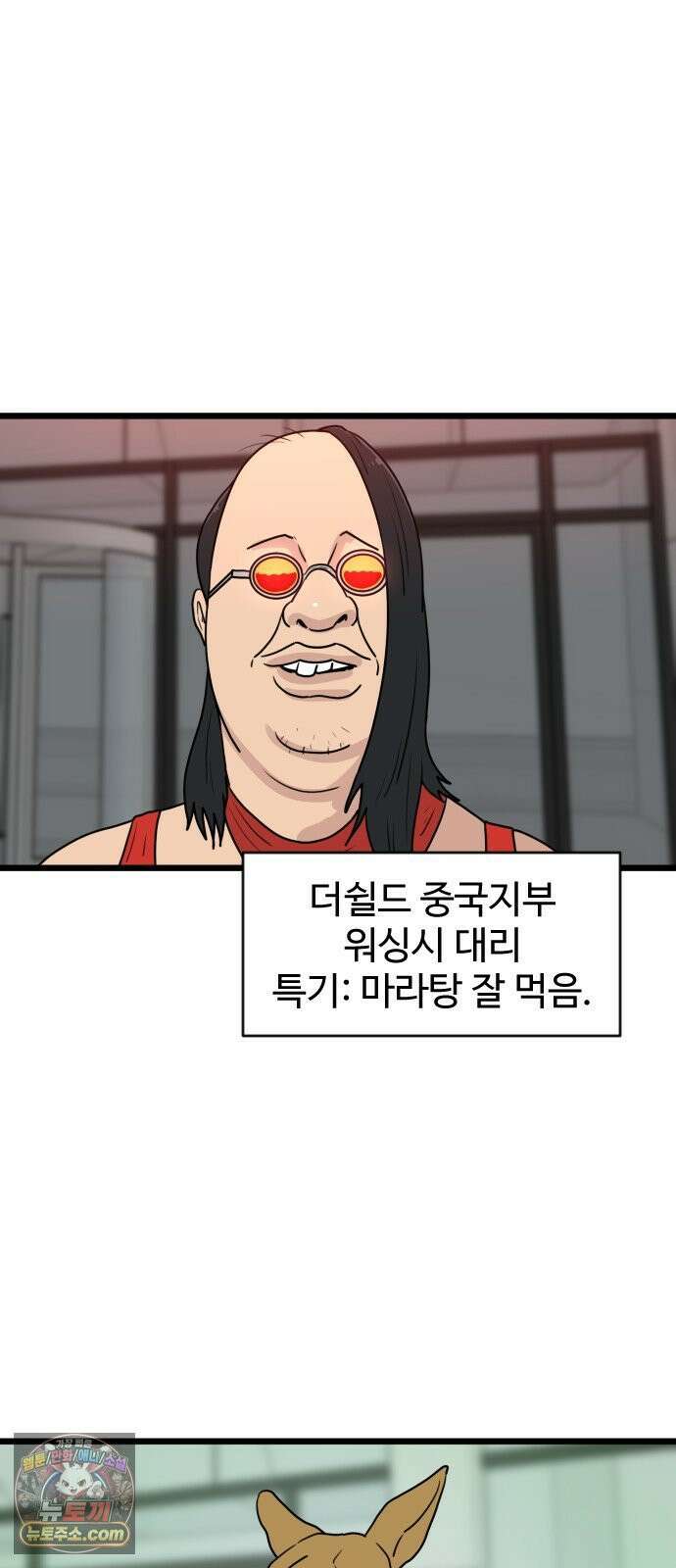 경자 전성시대 245화 5