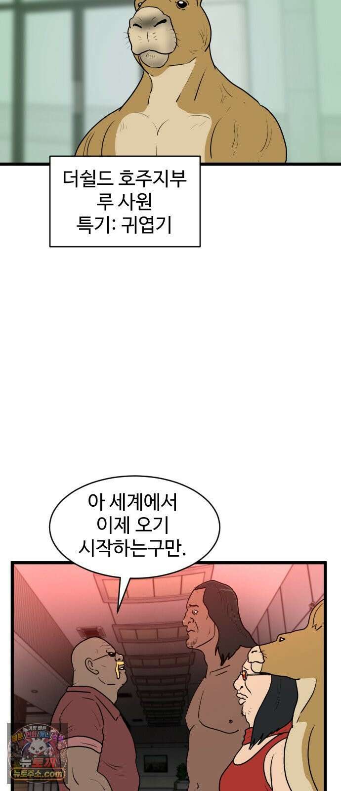 경자 전성시대 245화 6