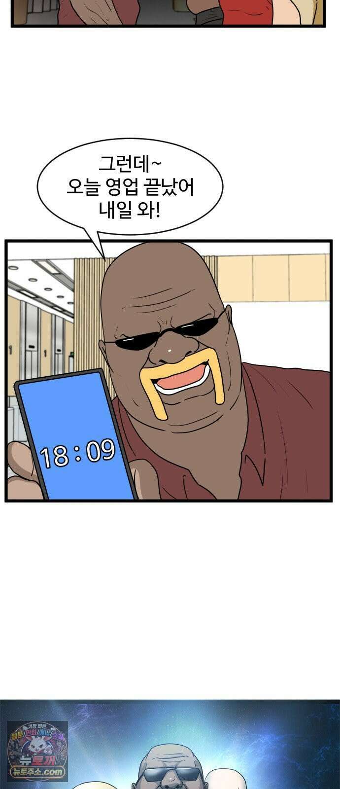 경자 전성시대 245화 7