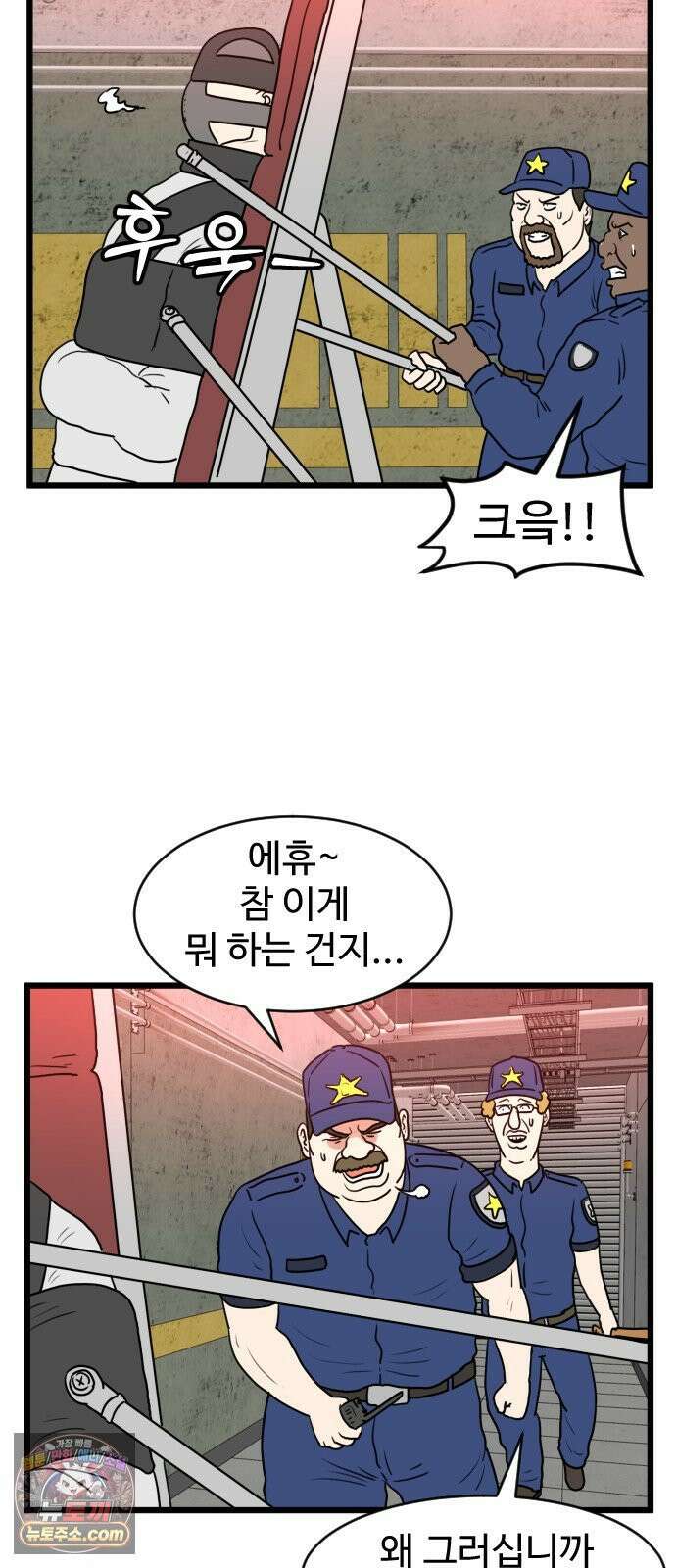 경자 전성시대 245화 9