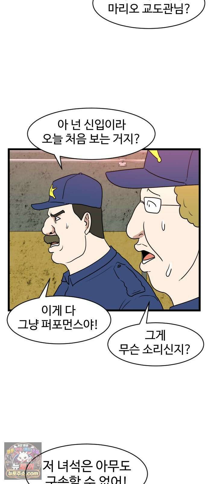 경자 전성시대 245화 10