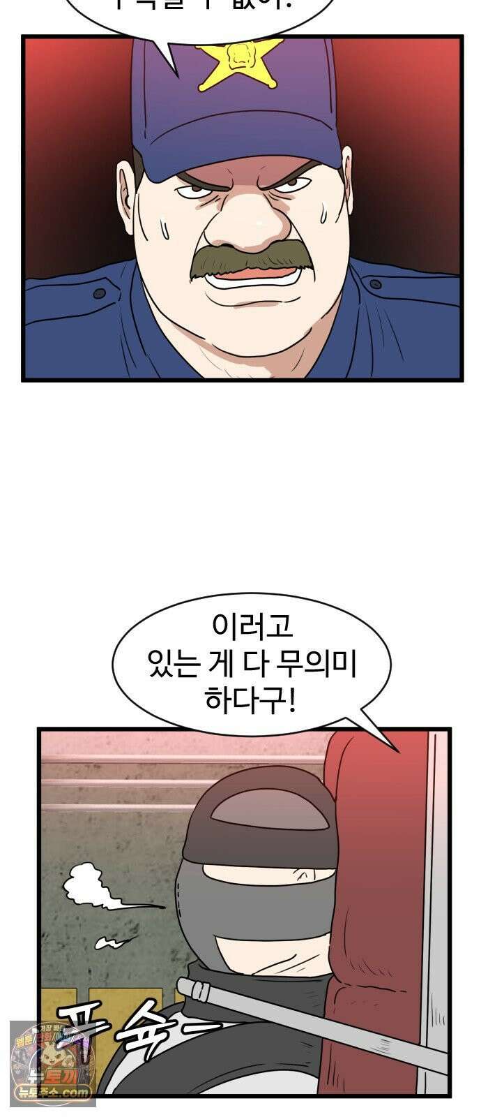 경자 전성시대 245화 11