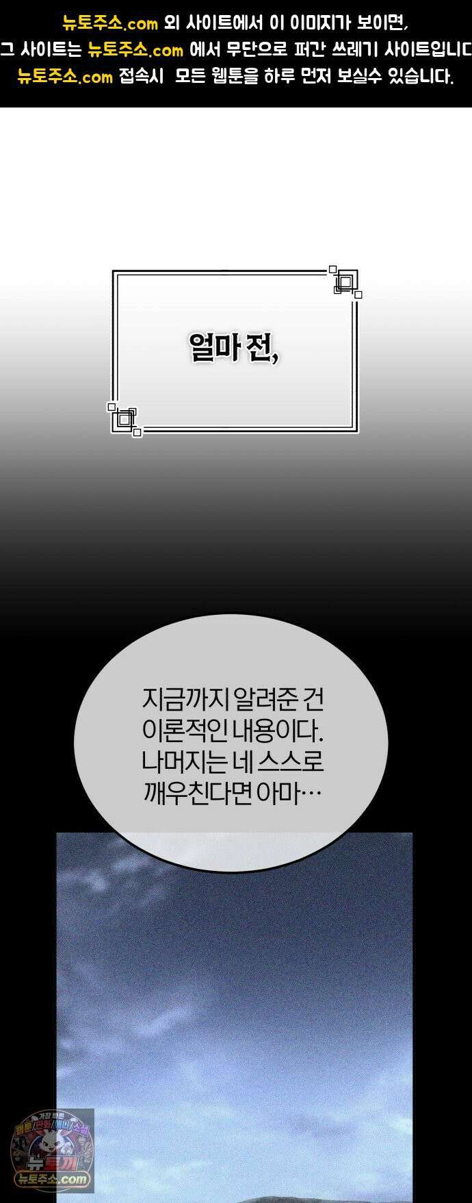 아카데미에 위장취업당했다 166화 전력 1