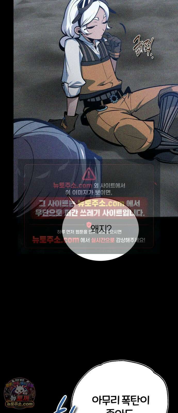 아카데미에 위장취업당했다 166화 전력 3