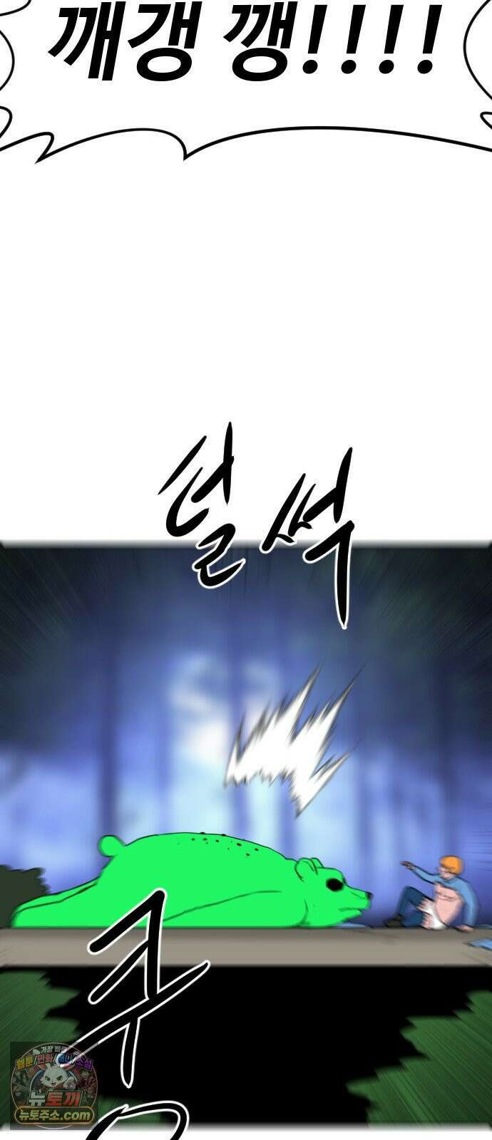 언덕 위의 제임스 540화 무좀비 (6)완결 12