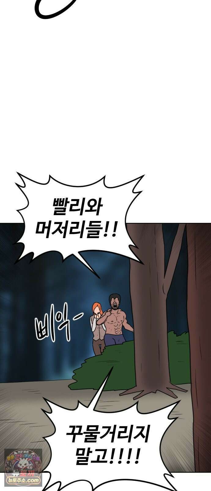 언덕 위의 제임스 540화 무좀비 (6)완결 13