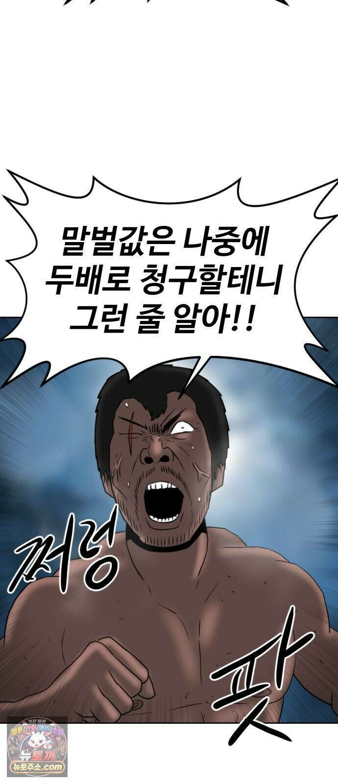 언덕 위의 제임스 540화 무좀비 (6)완결 14