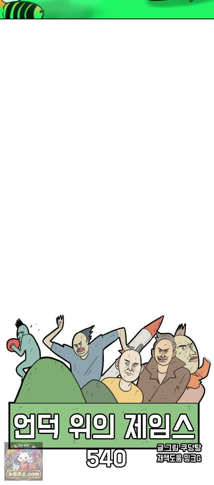 언덕 위의 제임스 540화 무좀비 (6)완결 18